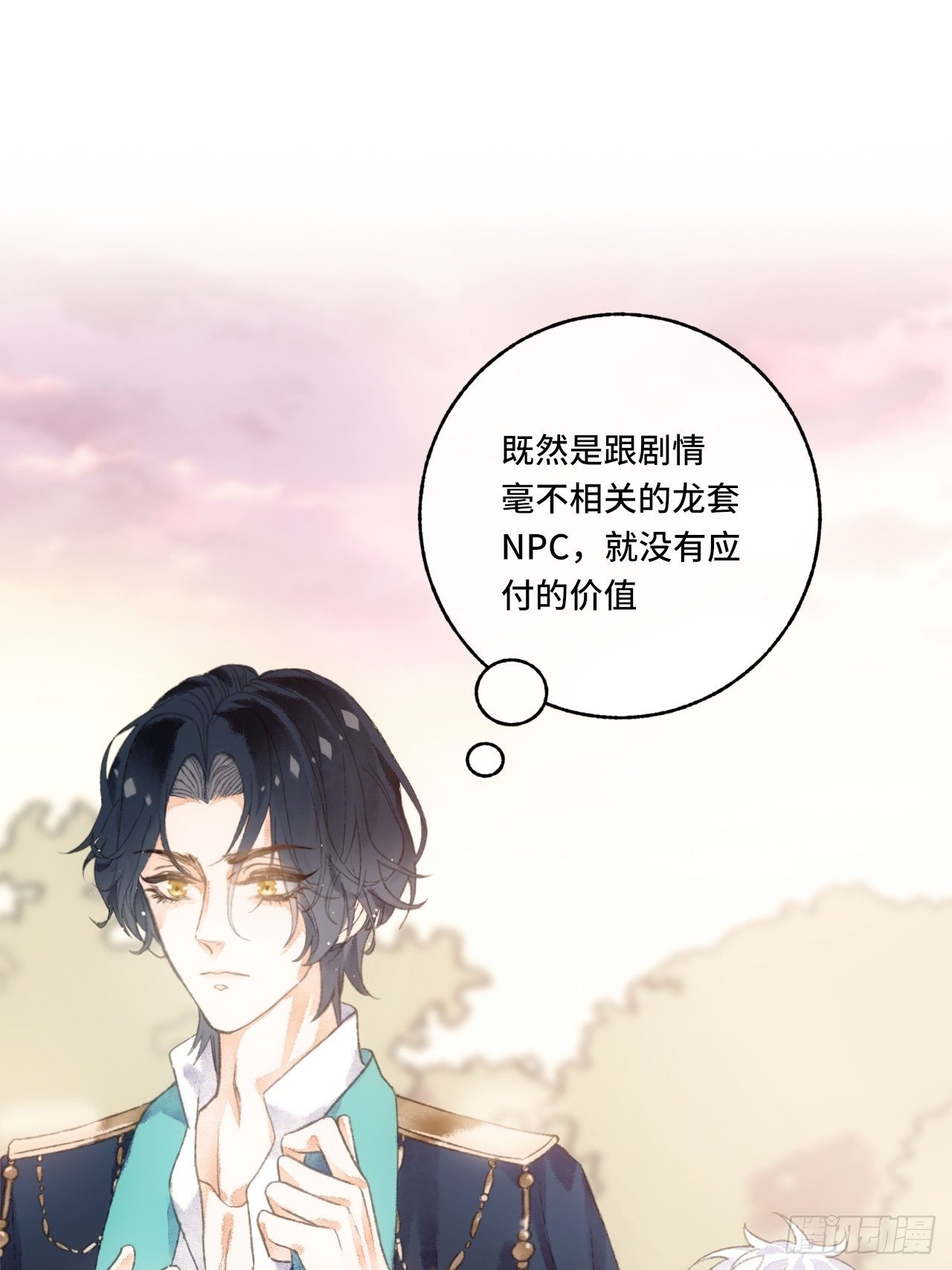 4话  碰到傻子了21
