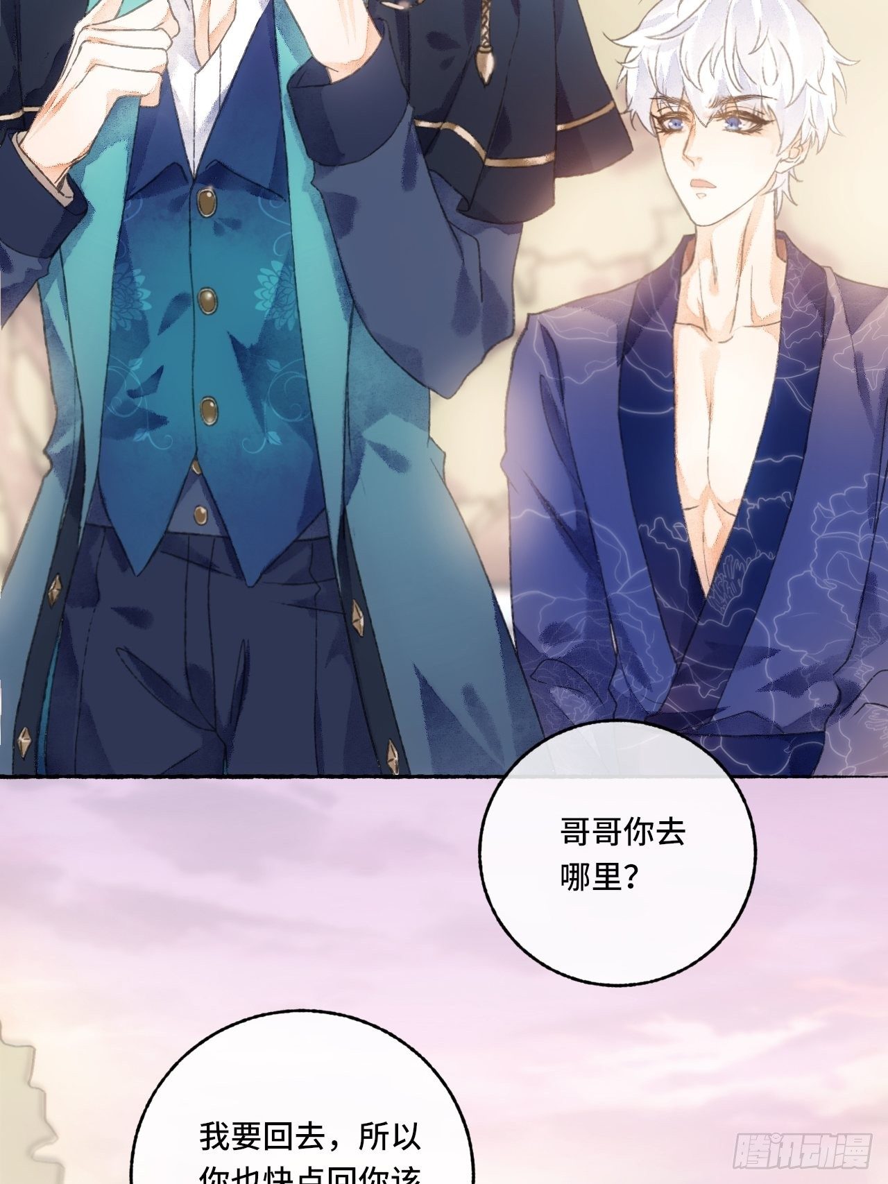 4话  碰到傻子了22