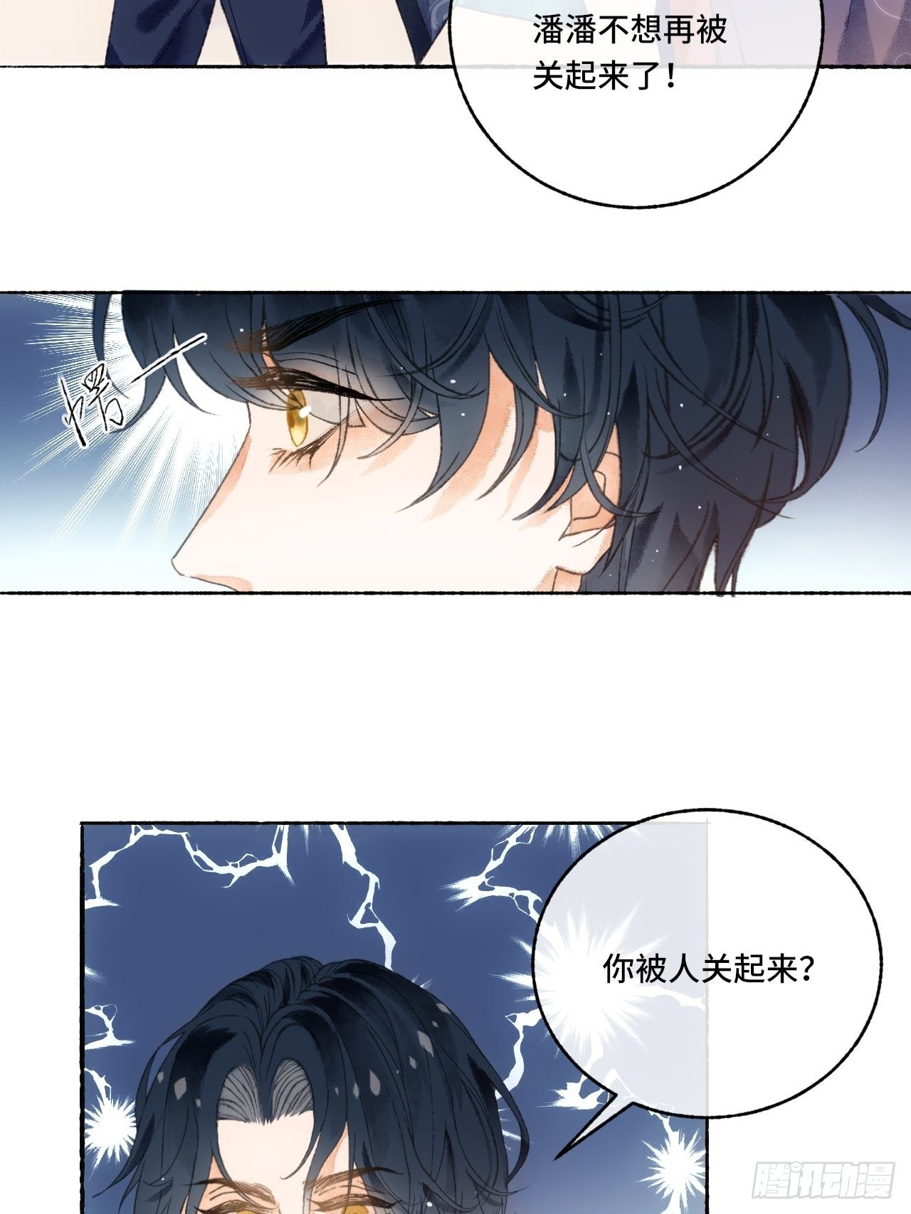 4话  碰到傻子了24