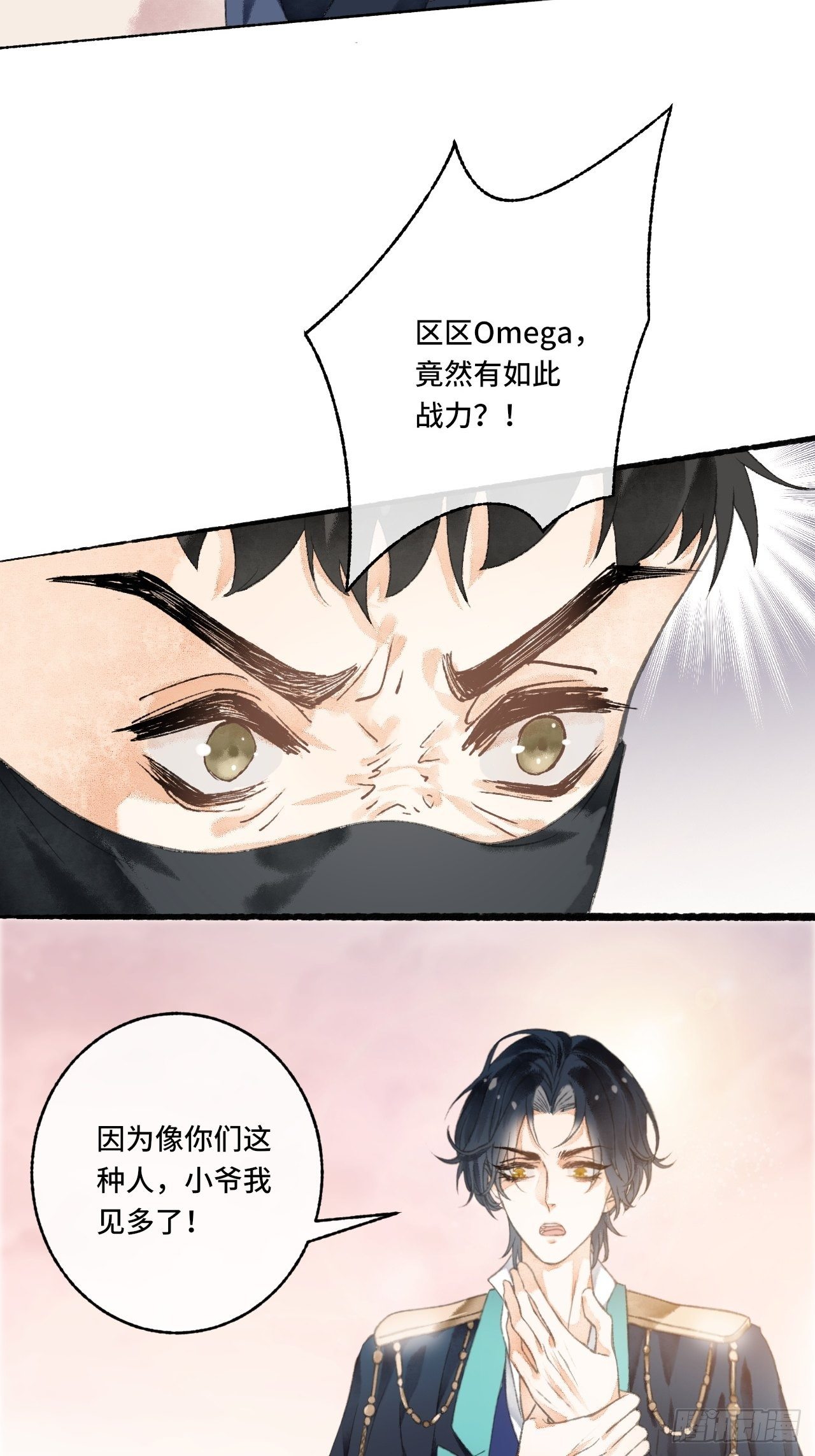 5话  战力爆表的Omega12