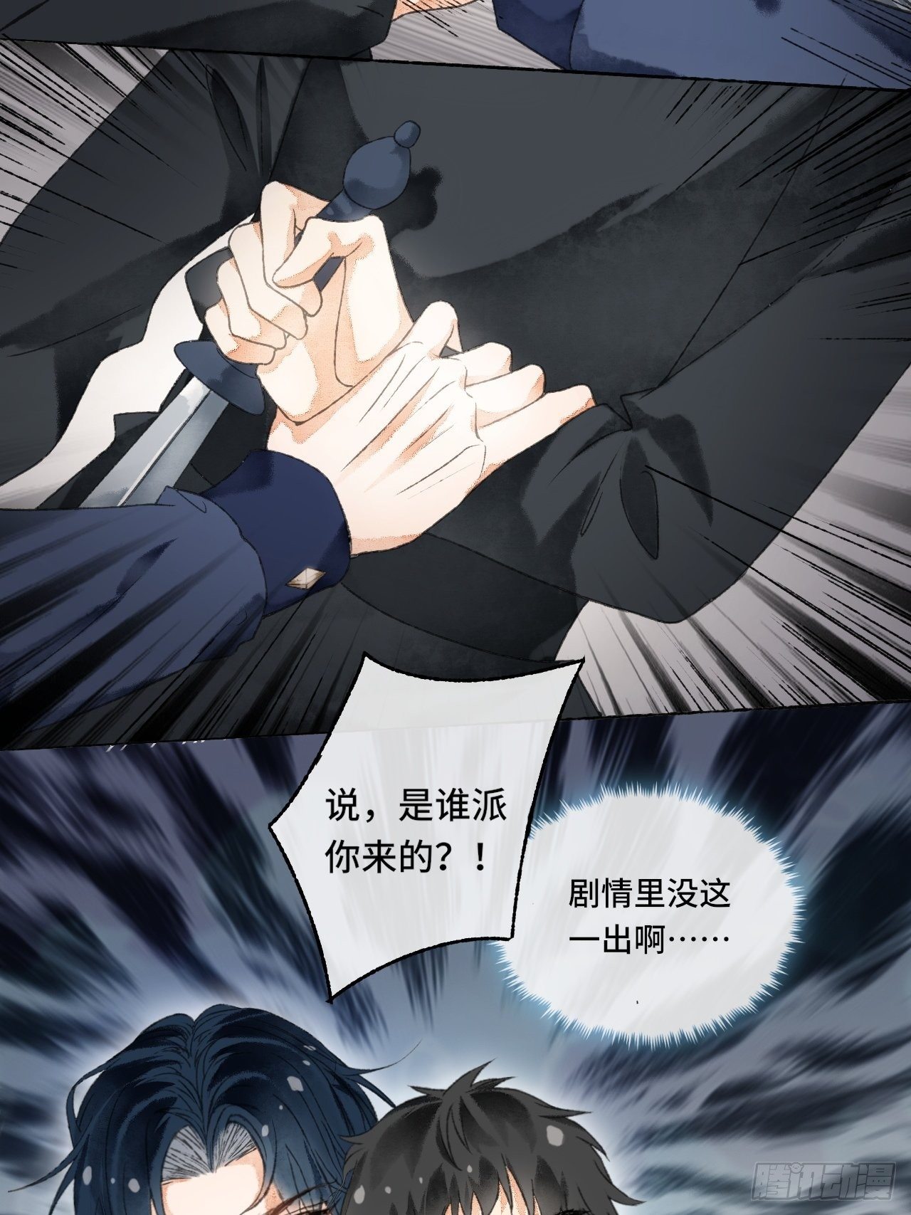 5话  战力爆表的Omega19
