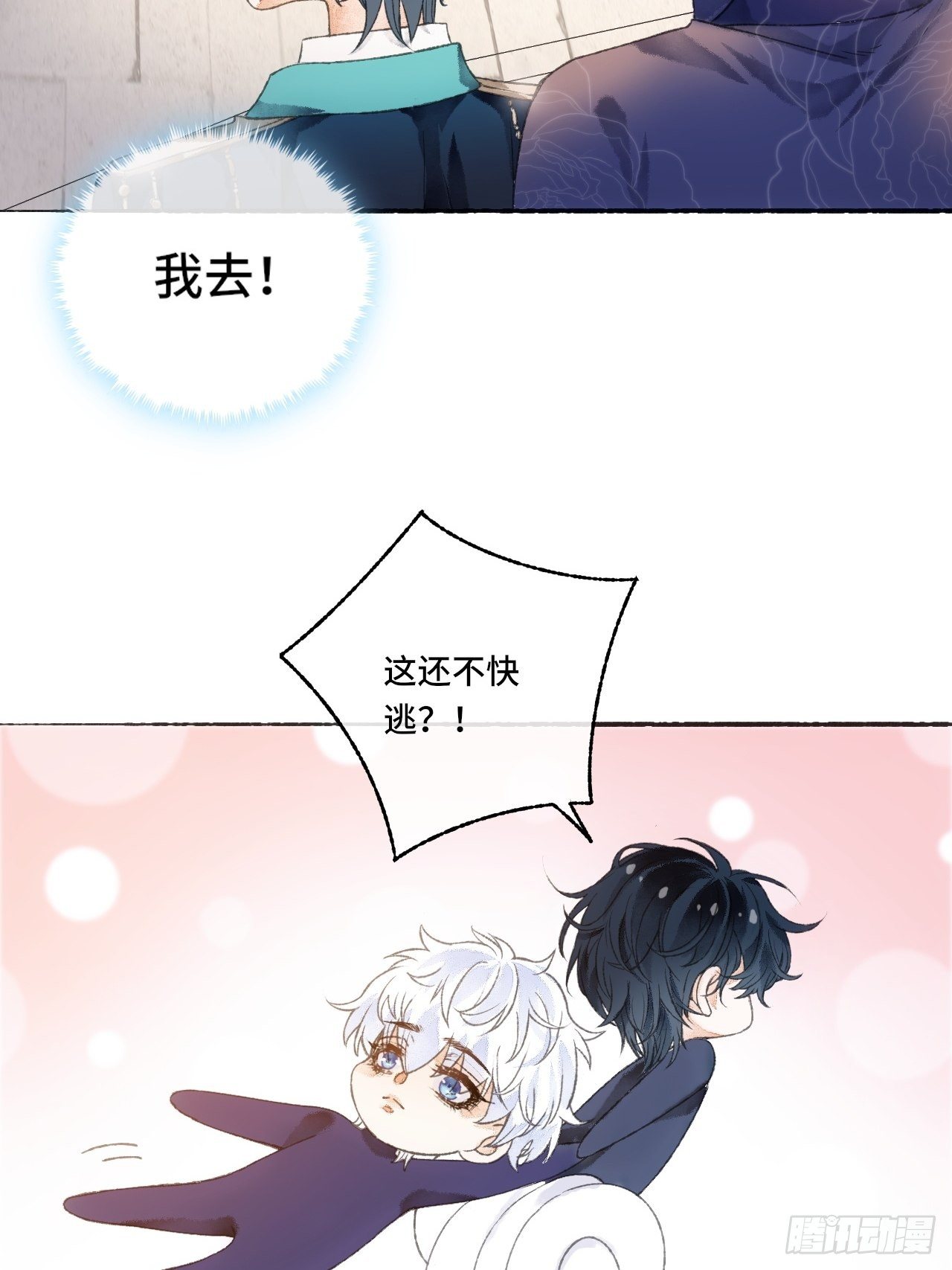5话  战力爆表的Omega26