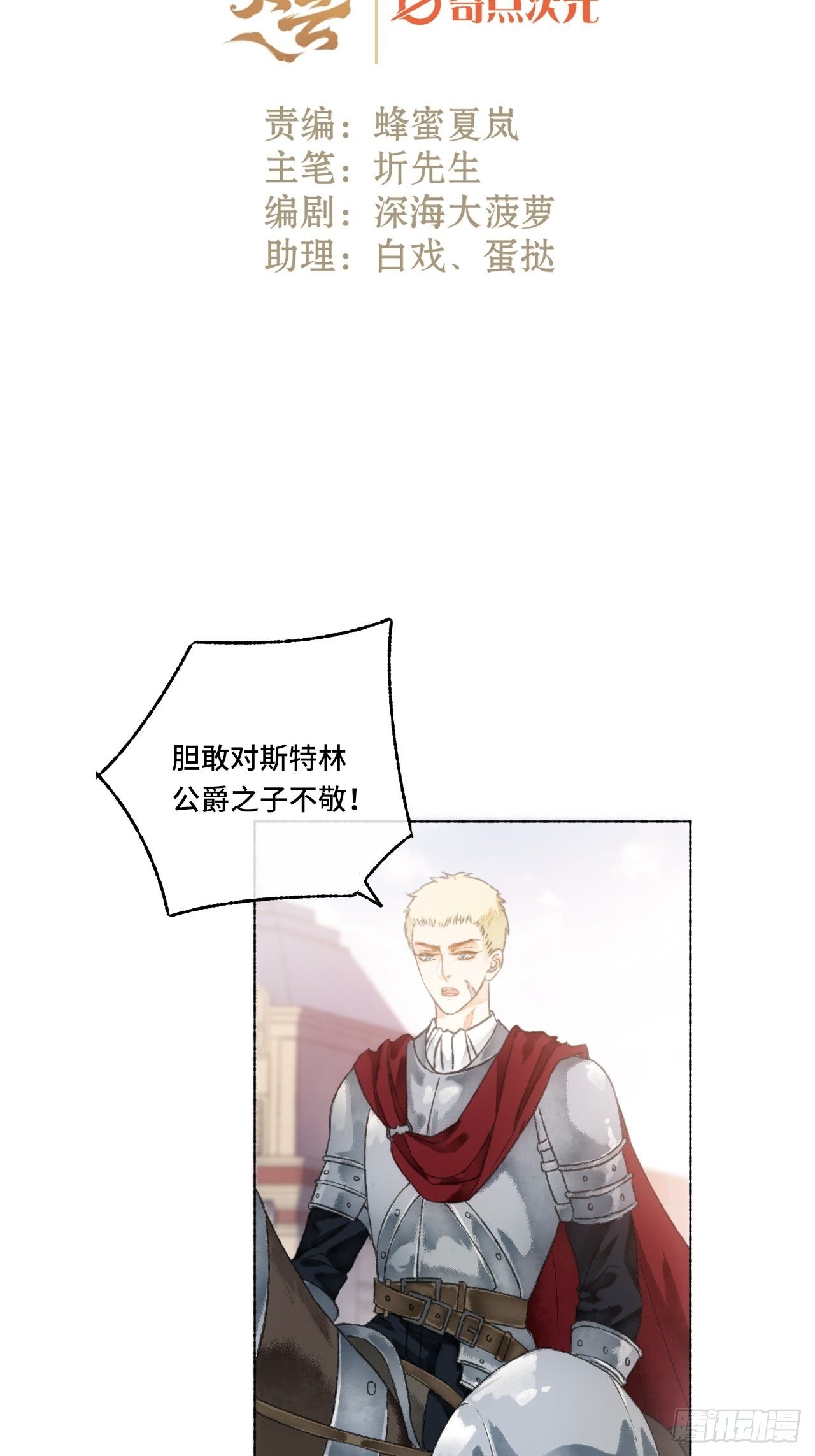 6话  “主角”活着回来了1