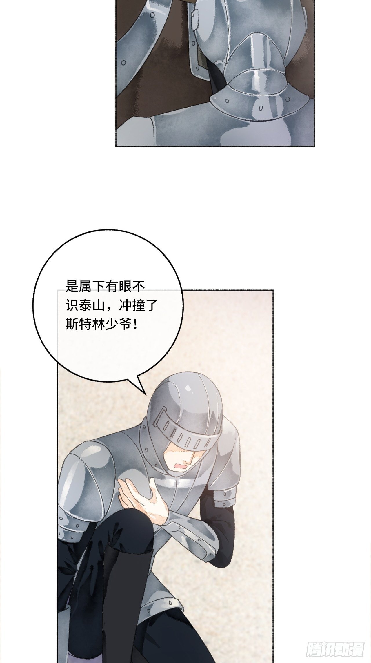 6话  “主角”活着回来了2