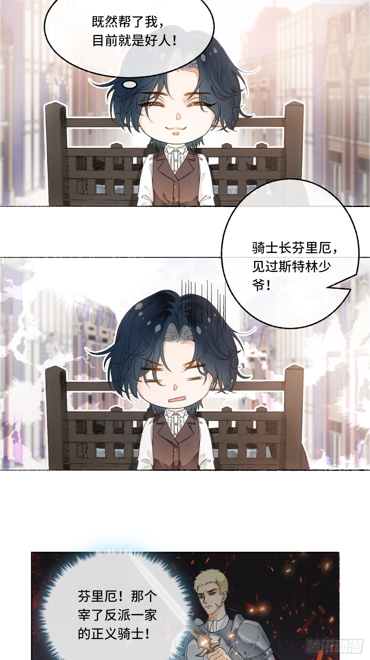 6话  “主角”活着回来了4