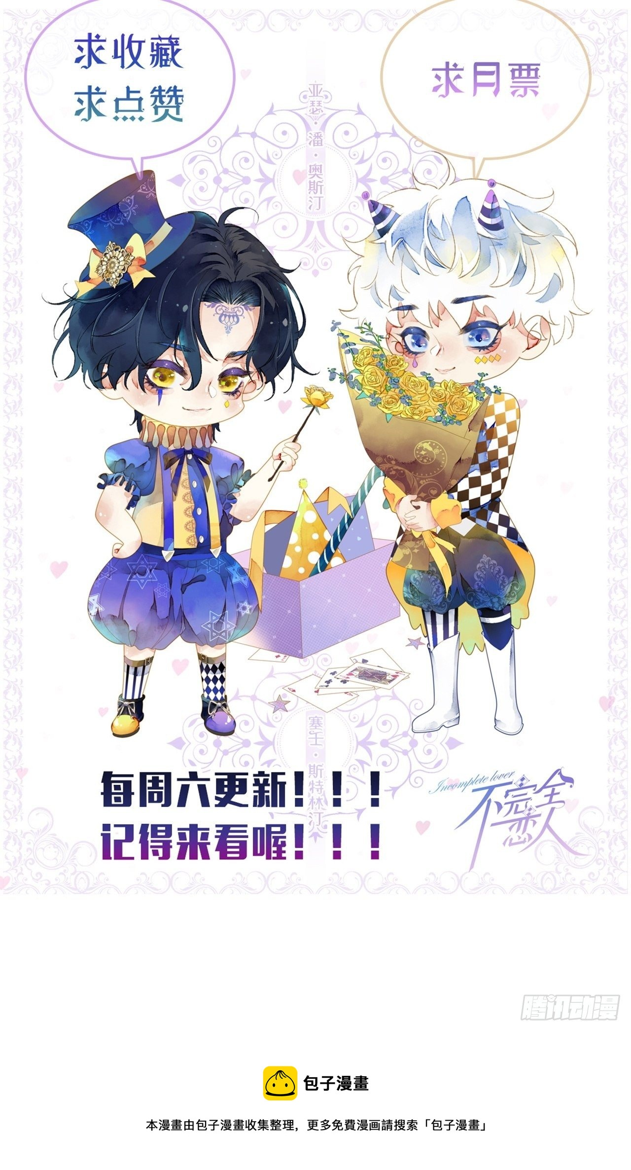 6话  “主角”活着回来了45