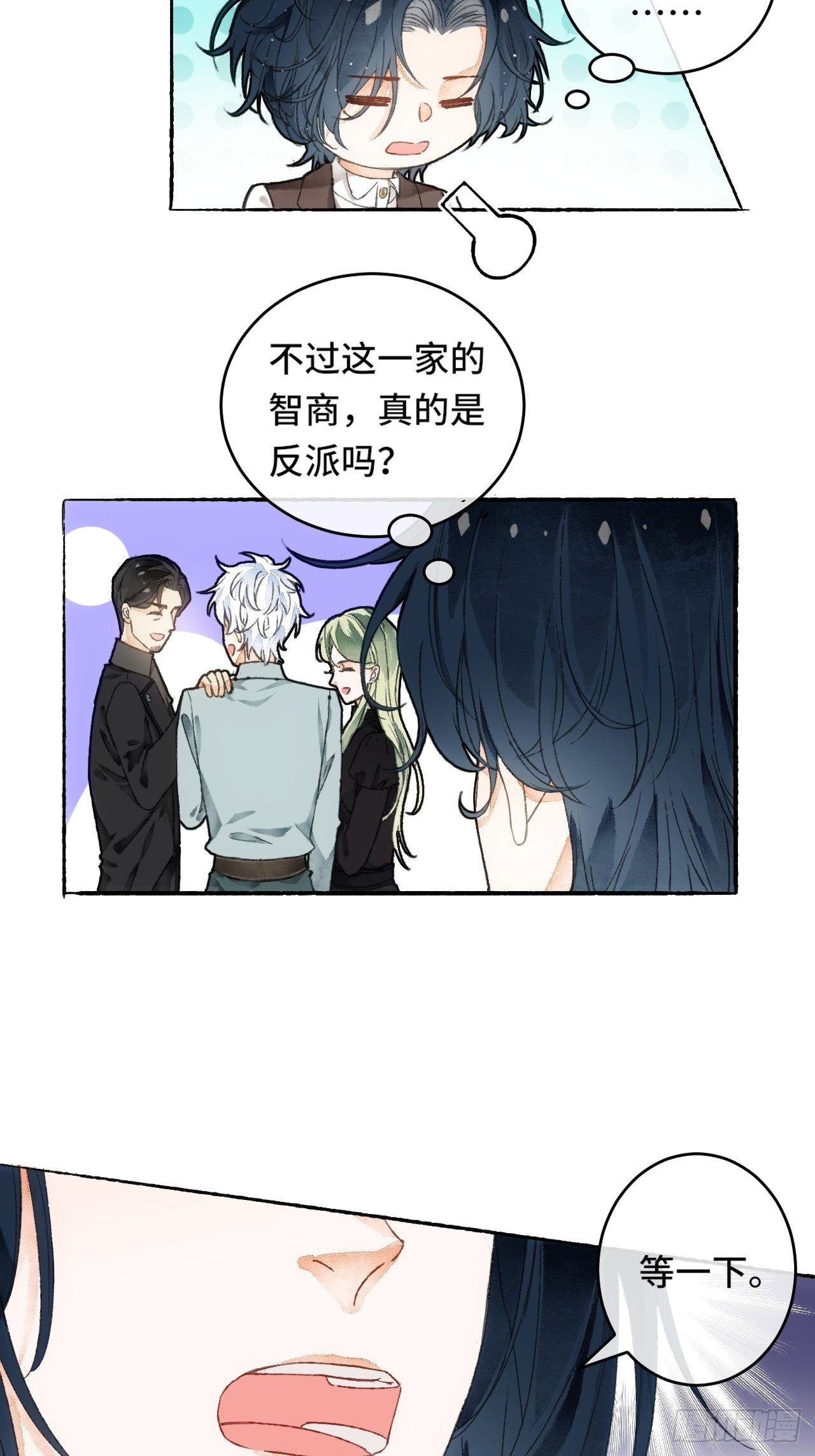 7话  给自己捡回来个童养夫？11