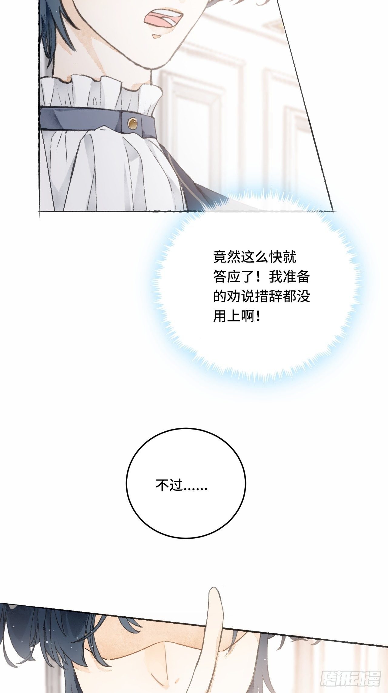 7话  给自己捡回来个童养夫？35