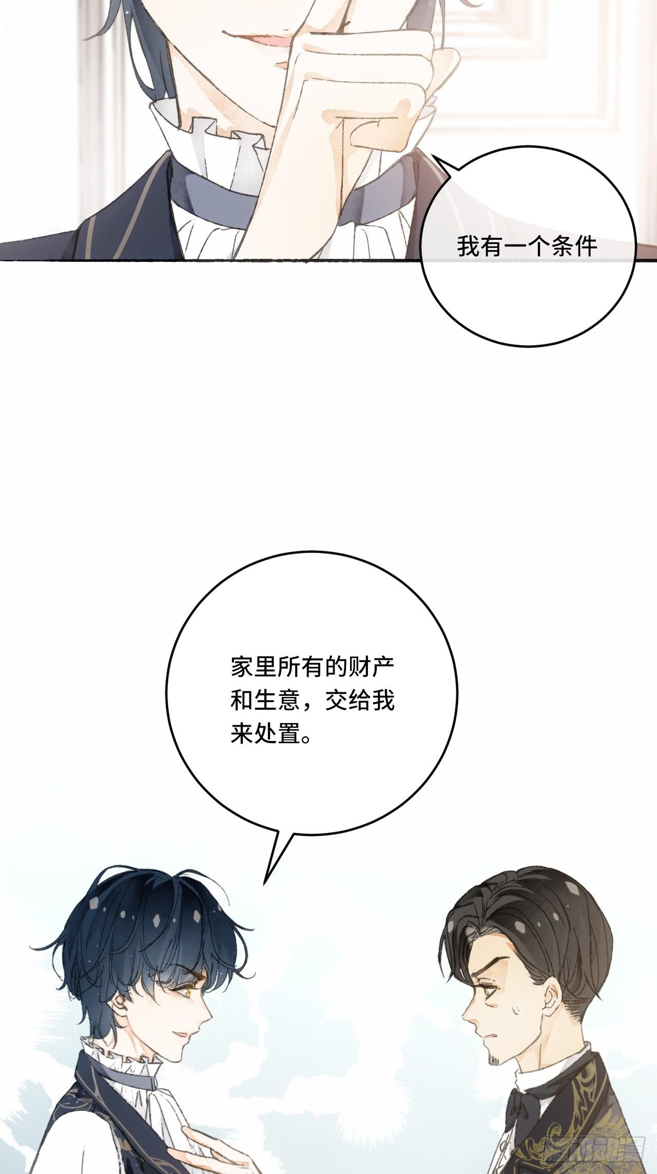 7话  给自己捡回来个童养夫？36
