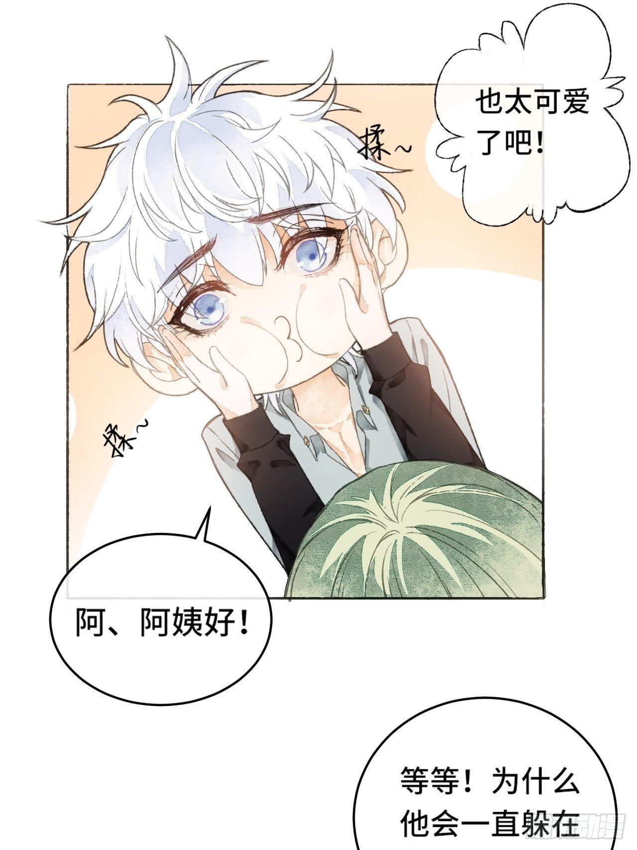 7话  给自己捡回来个童养夫？5