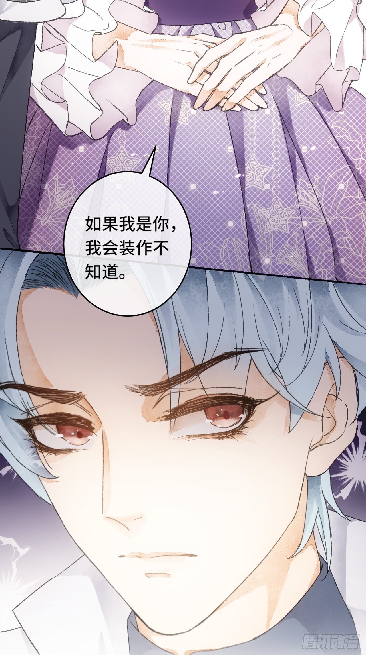 7话  给自己捡回来个童养夫？54