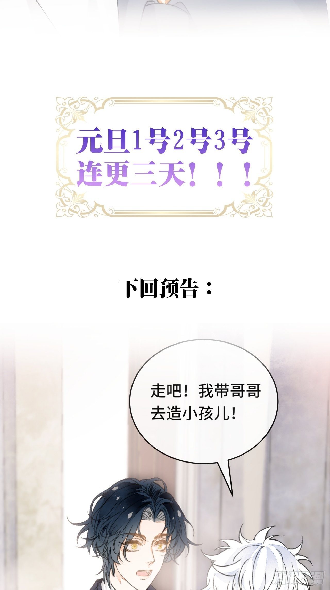 7话  给自己捡回来个童养夫？55