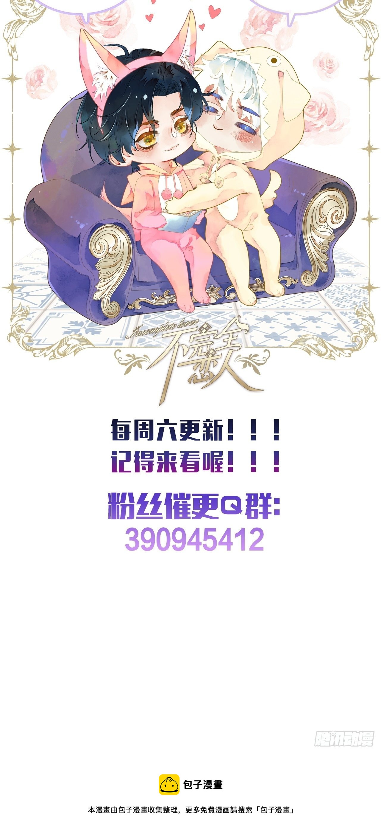 7话  给自己捡回来个童养夫？57