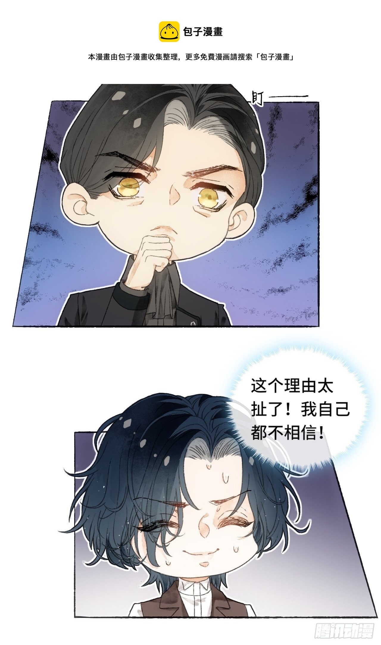 7话  给自己捡回来个童养夫？8