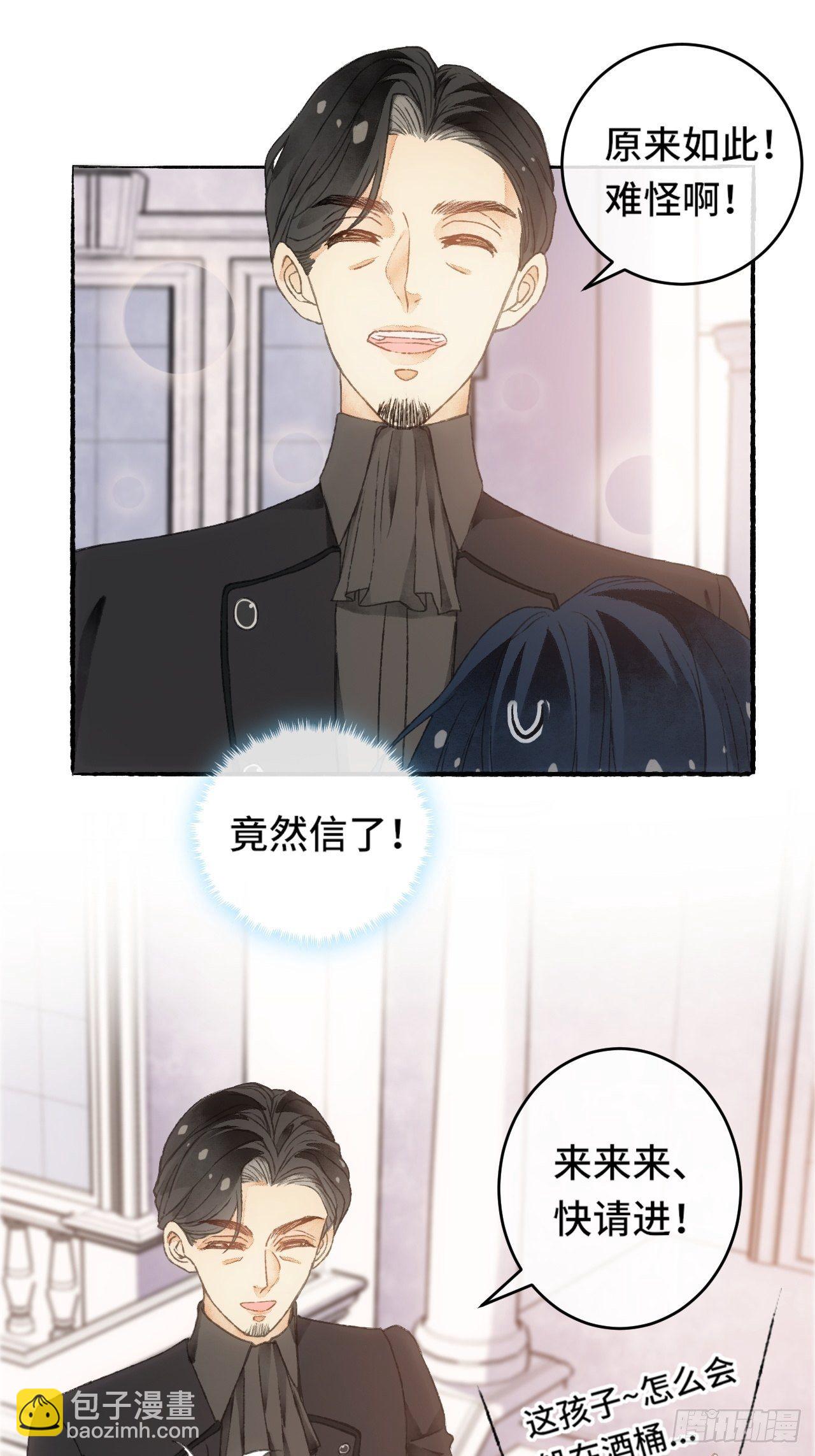 7话  给自己捡回来个童养夫？9
