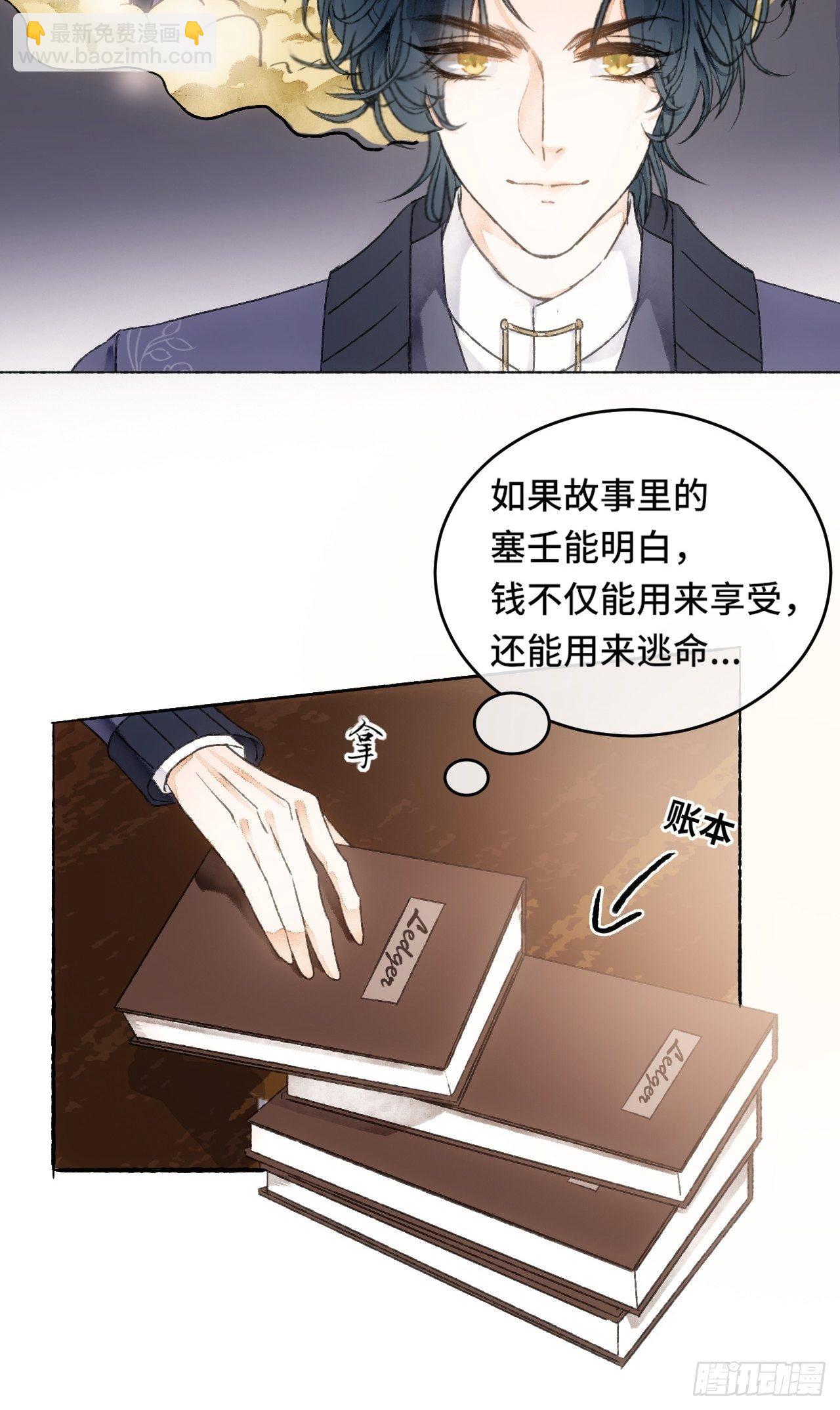 8话  搞钱不如造小孩12