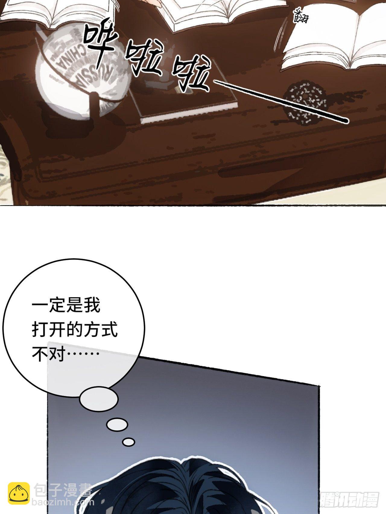 8话  搞钱不如造小孩18