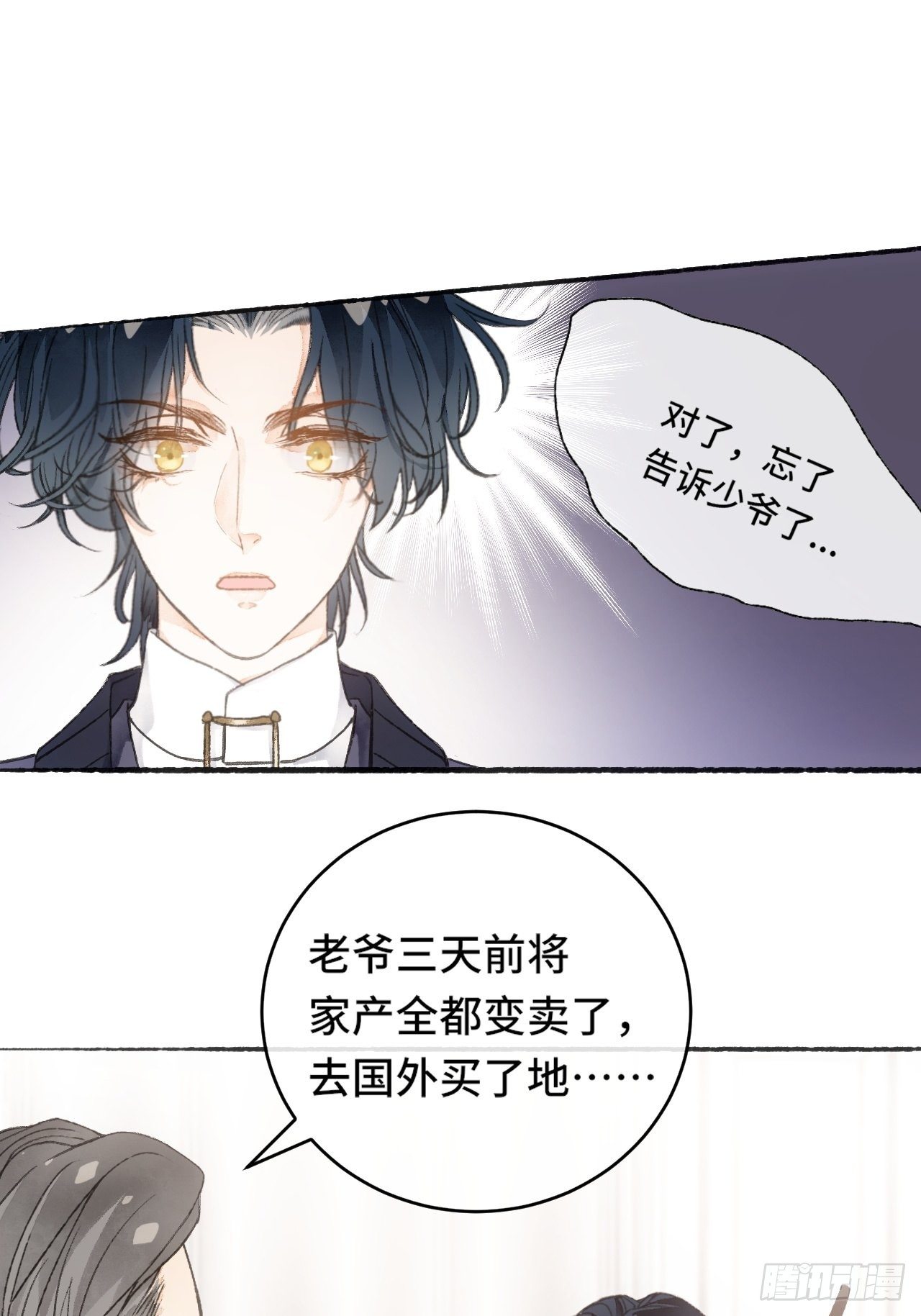 8话  搞钱不如造小孩20