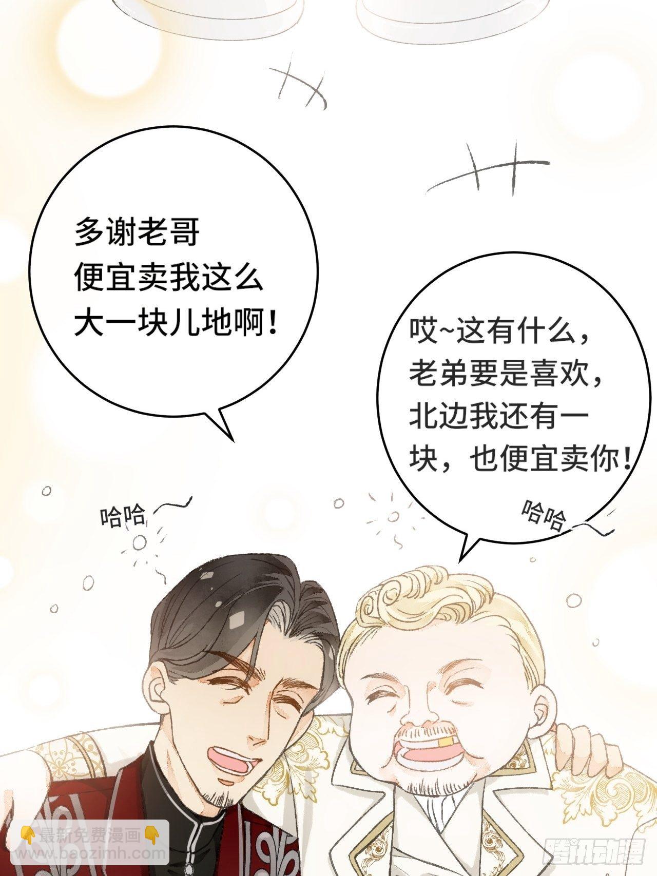 8话  搞钱不如造小孩27