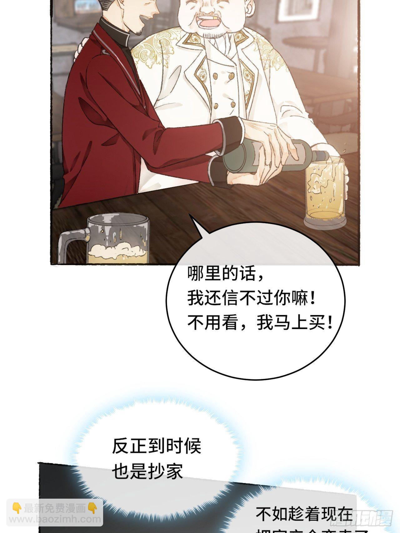 8话  搞钱不如造小孩29
