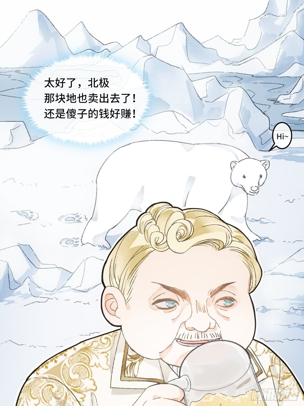 8话  搞钱不如造小孩31