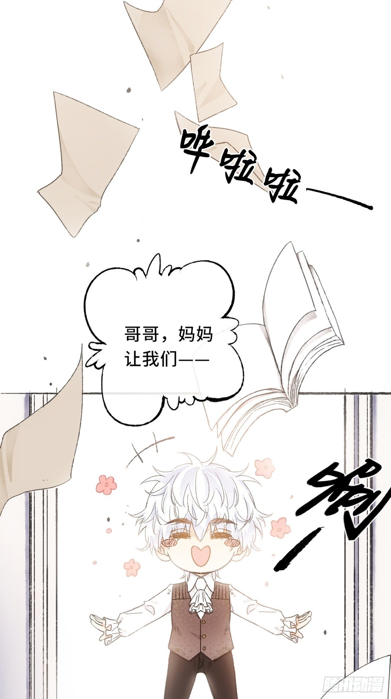8话  搞钱不如造小孩36