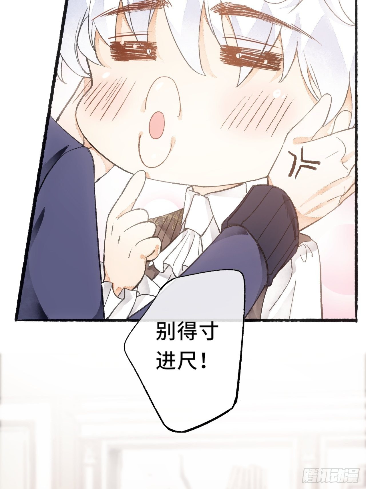 8话  搞钱不如造小孩43