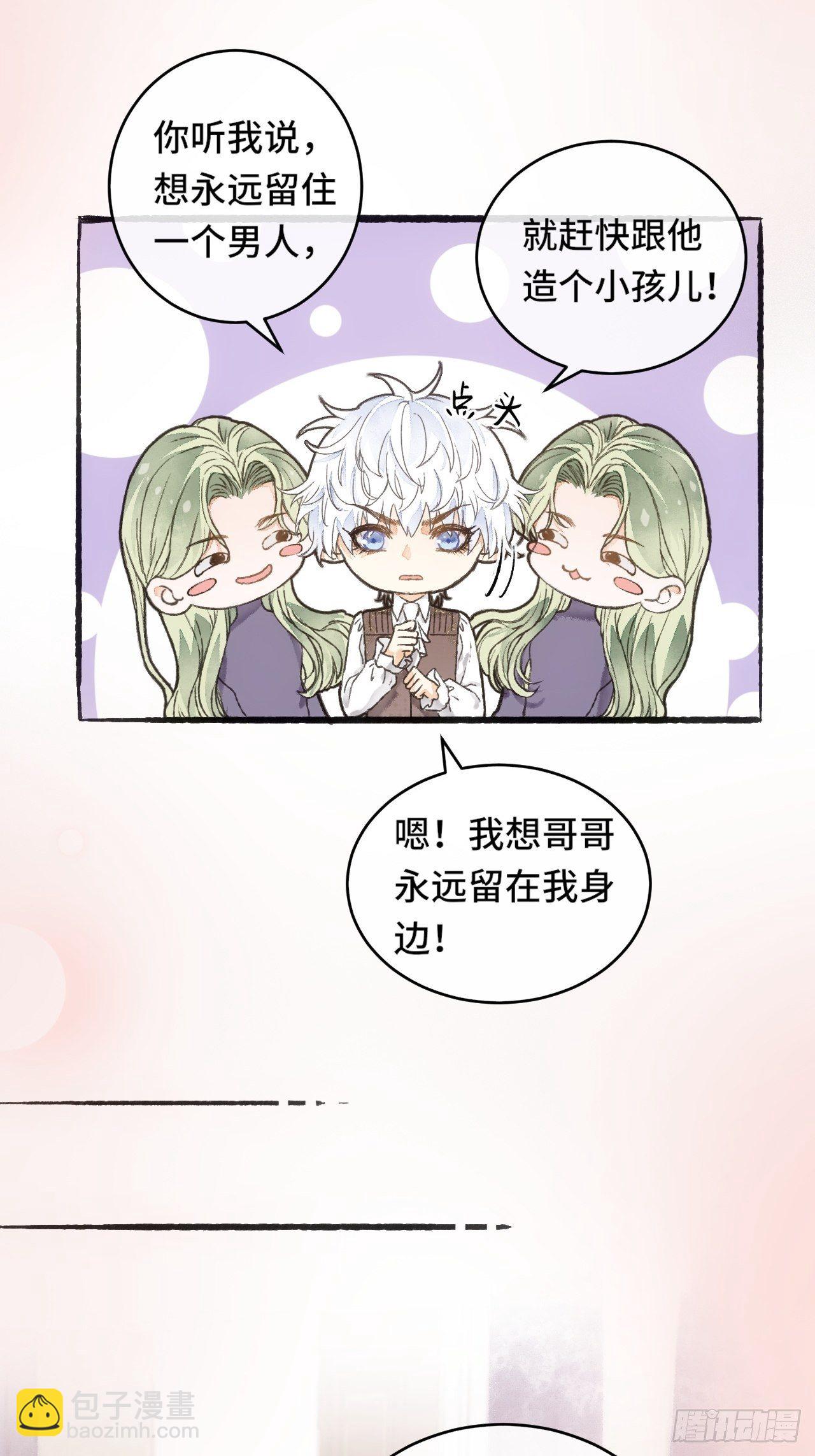 8话  搞钱不如造小孩48