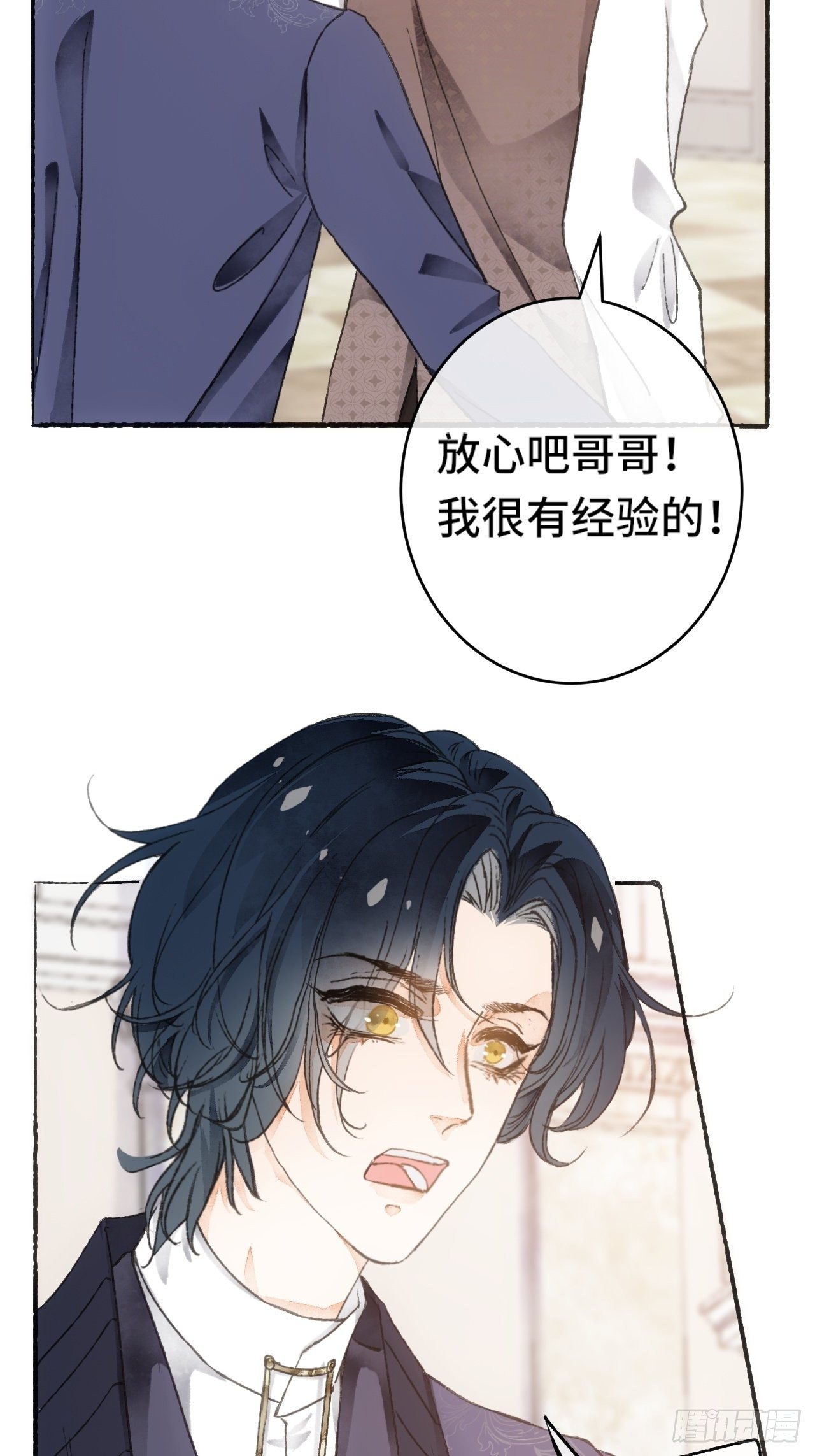 8话  搞钱不如造小孩55