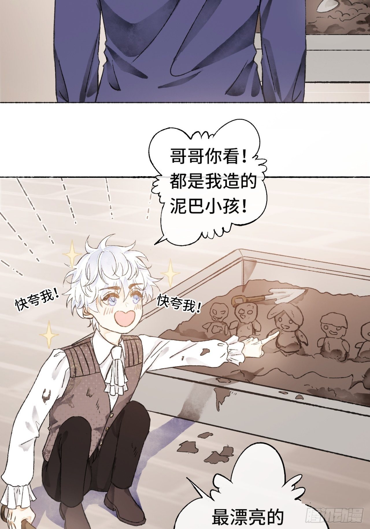 8话  搞钱不如造小孩58