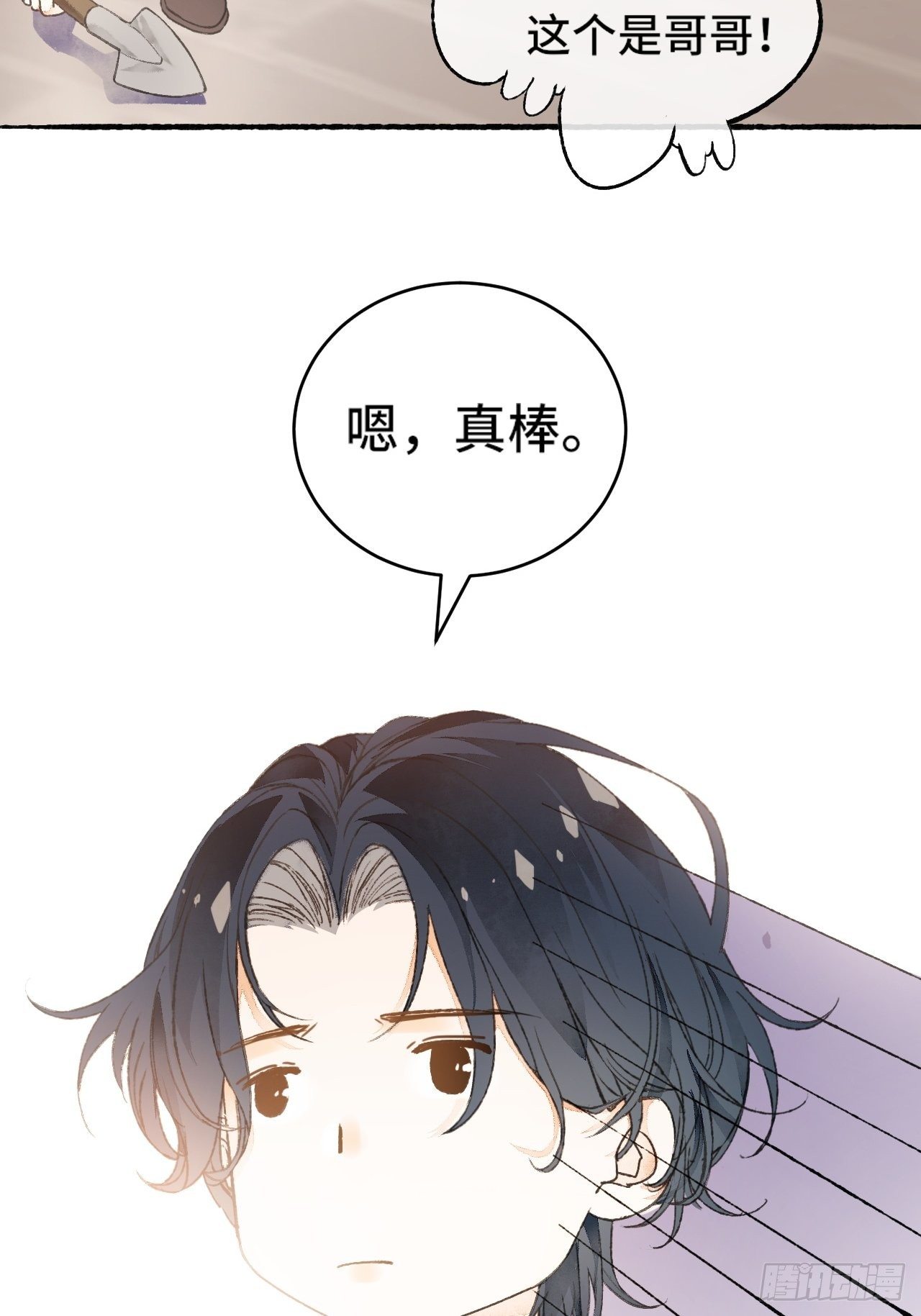 8话  搞钱不如造小孩59