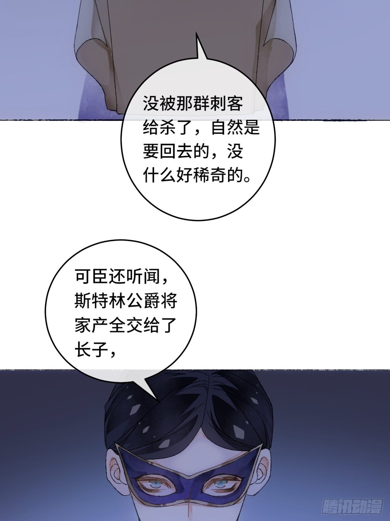 8话  搞钱不如造小孩65