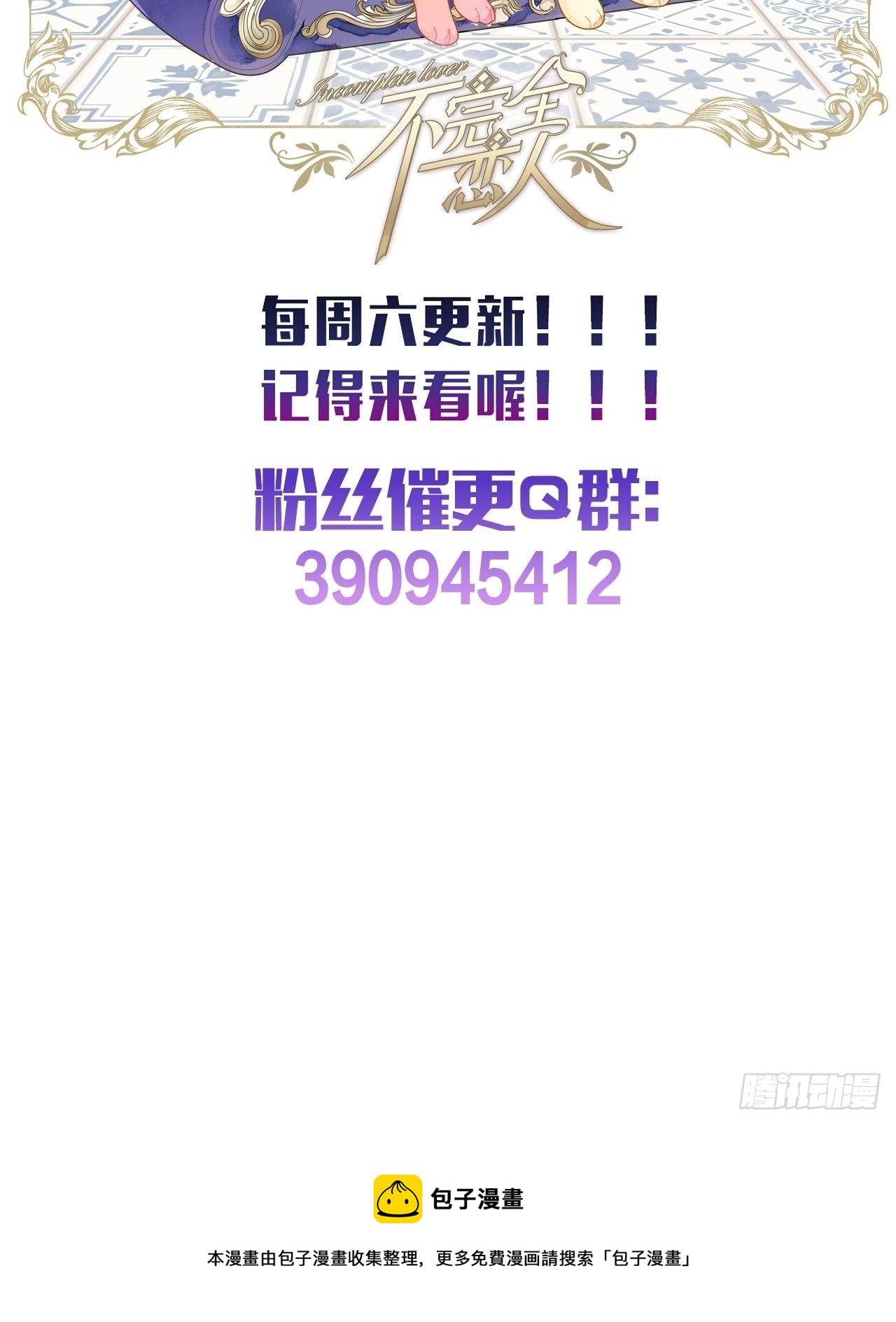8话  搞钱不如造小孩74