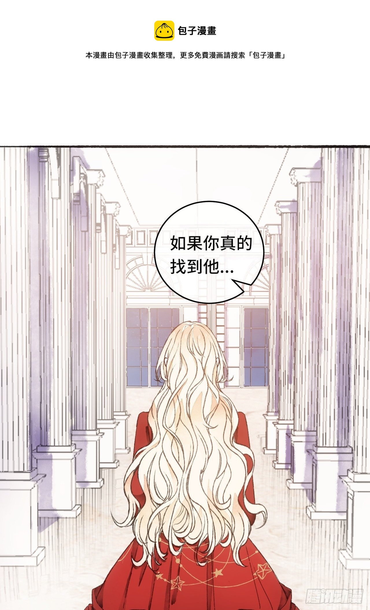 9话  公主驾到11