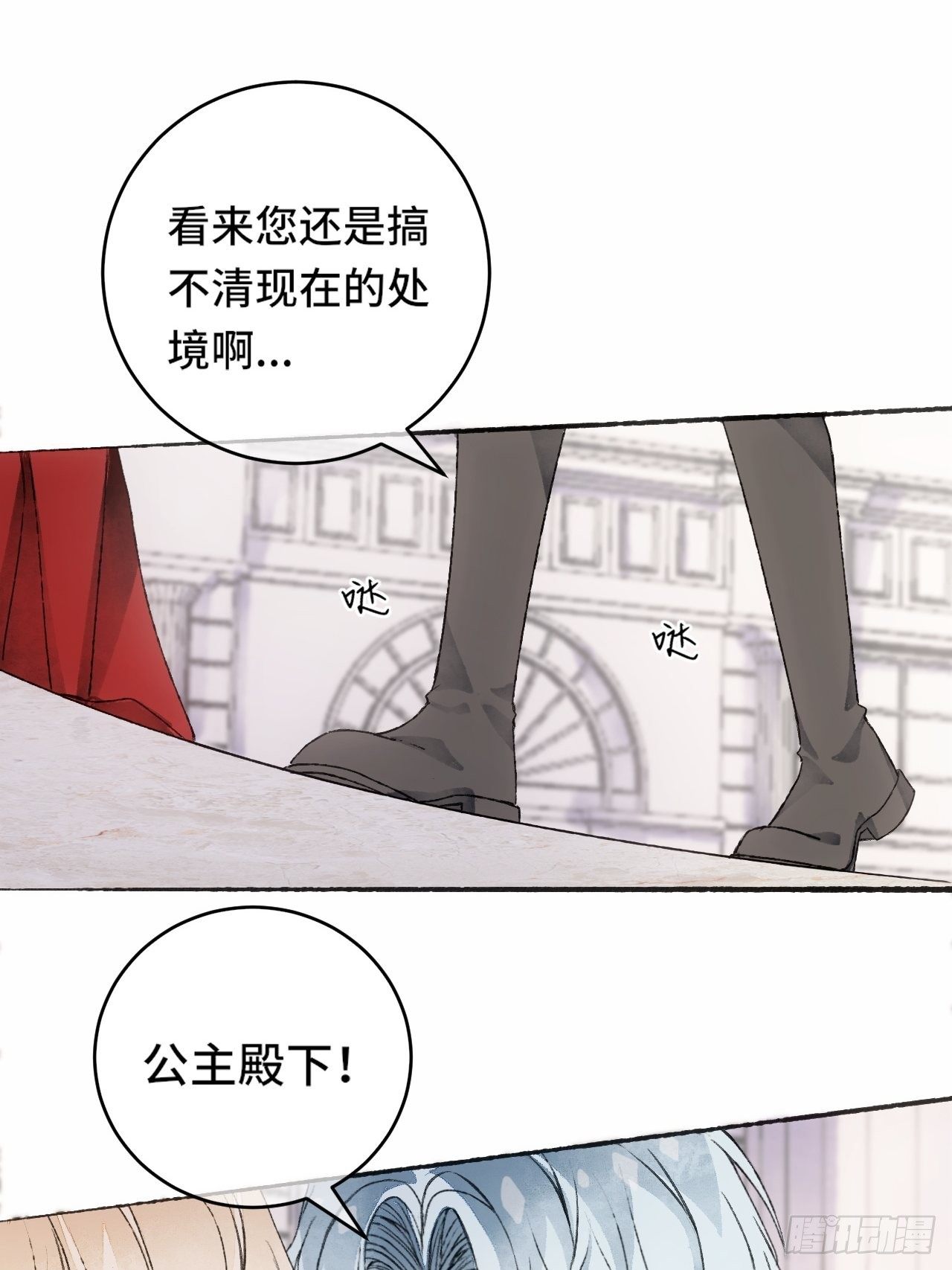 9话  公主驾到17