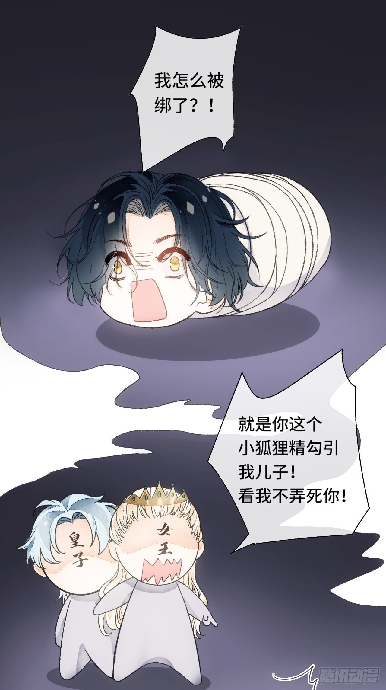 9话  公主驾到28