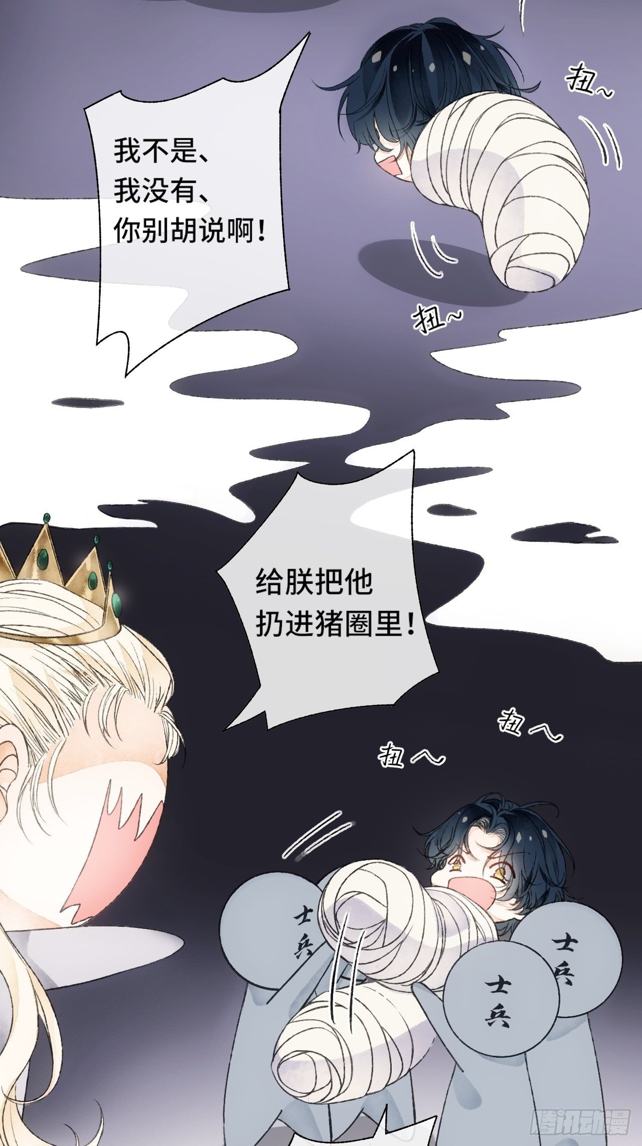 9话  公主驾到29