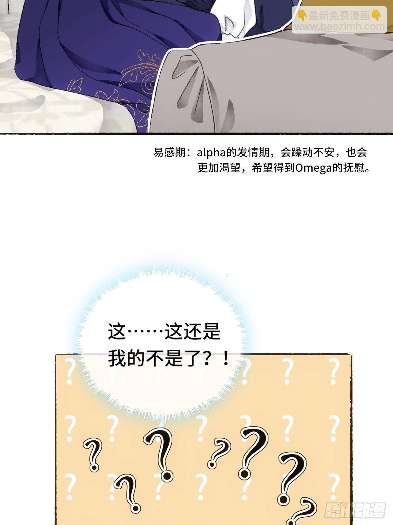 9话  公主驾到57