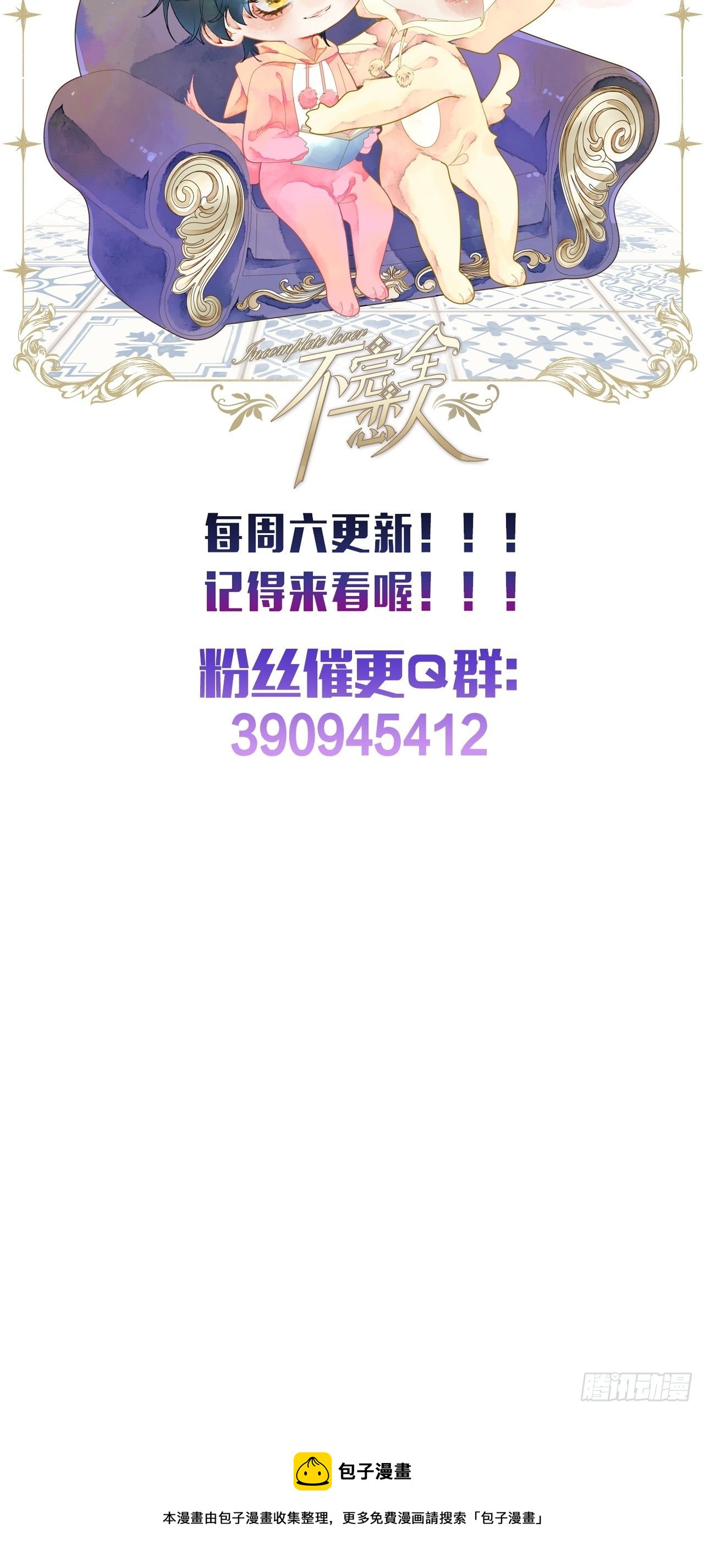 9话  公主驾到69