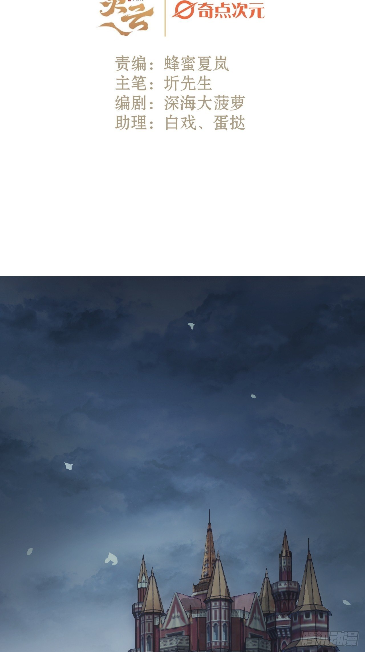12话  风雨和心动1