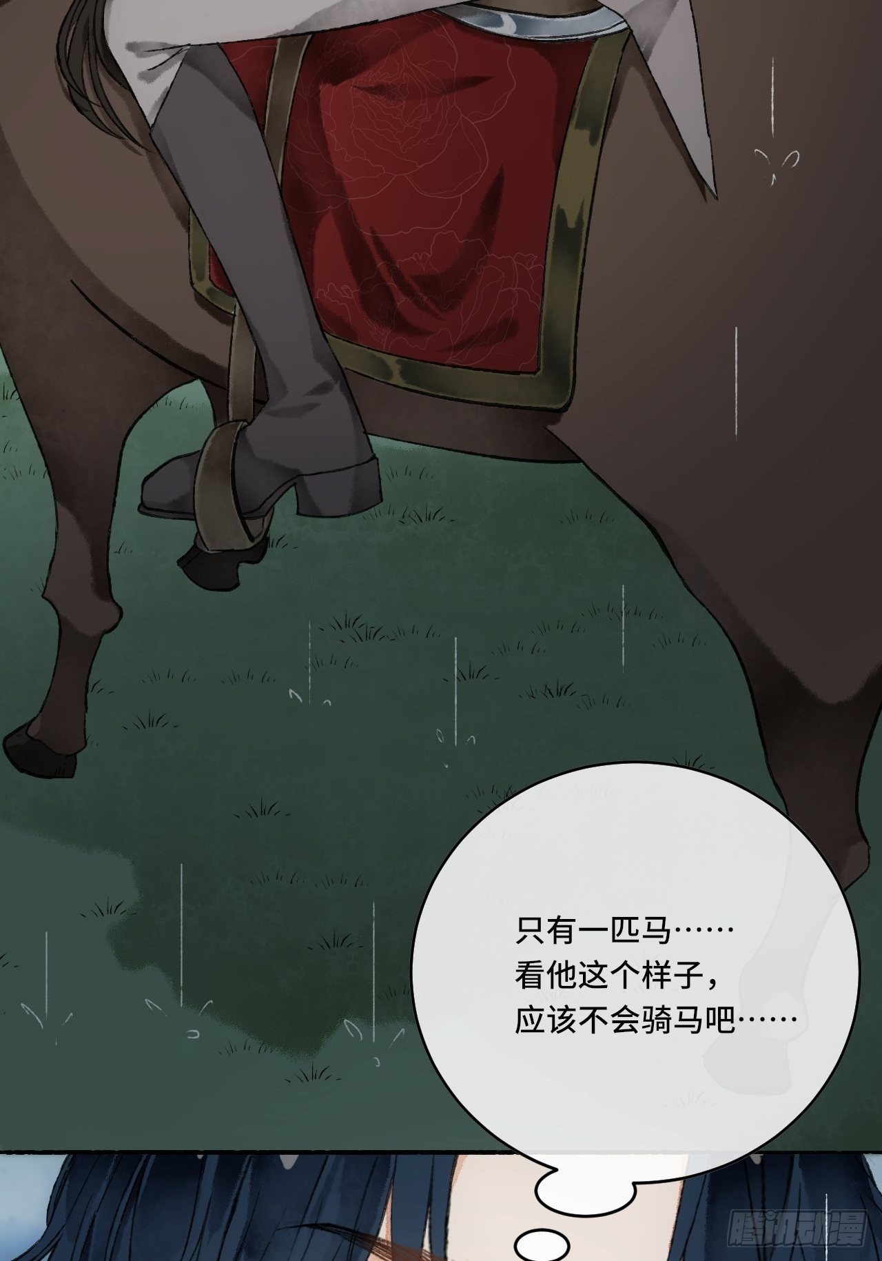 12话  风雨和心动22
