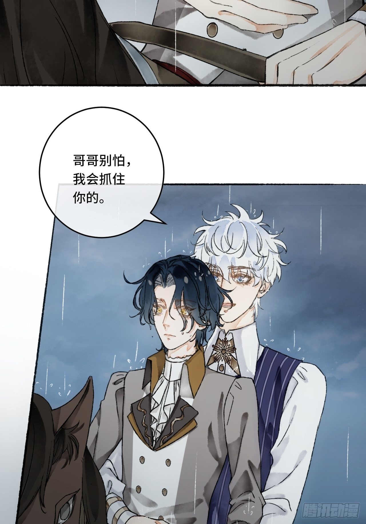 12话  风雨和心动43