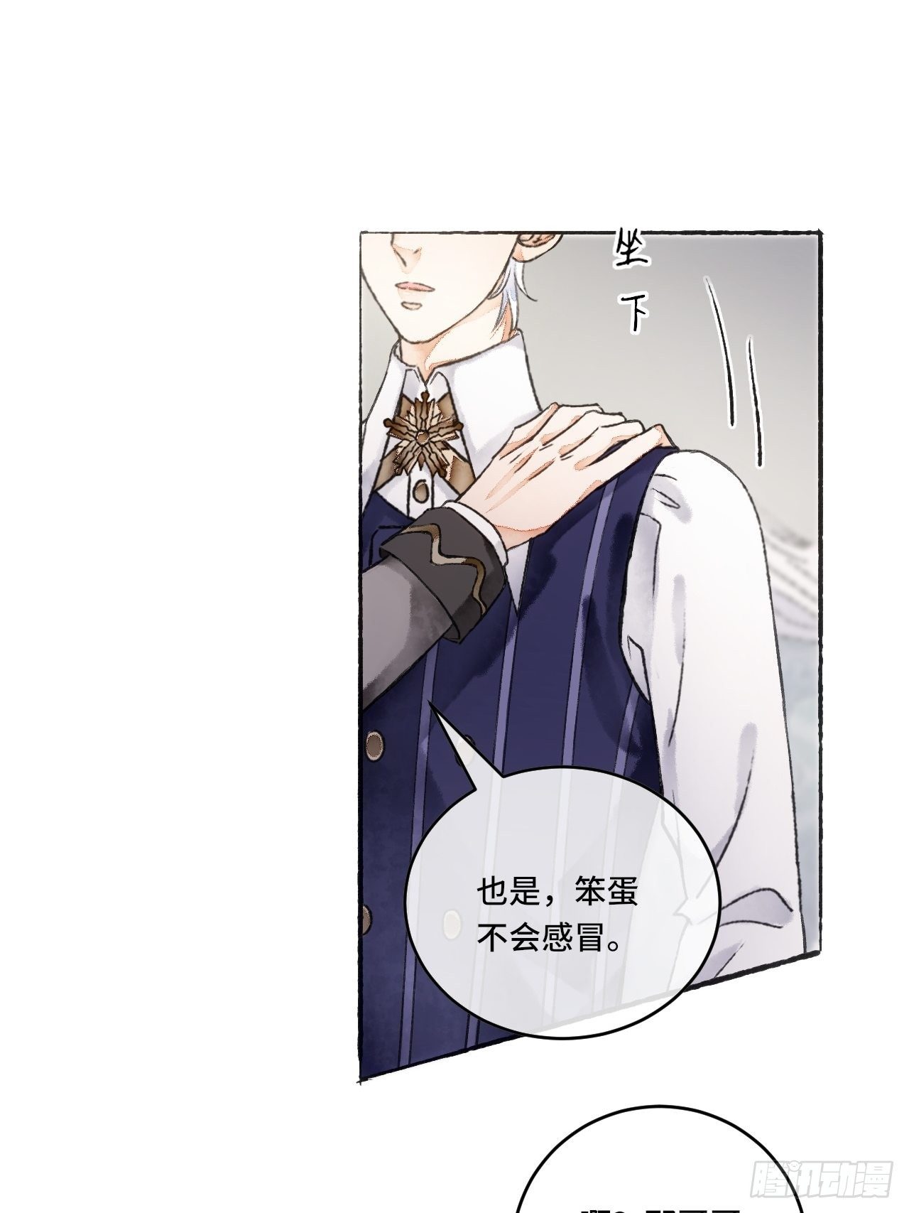 12话  风雨和心动56
