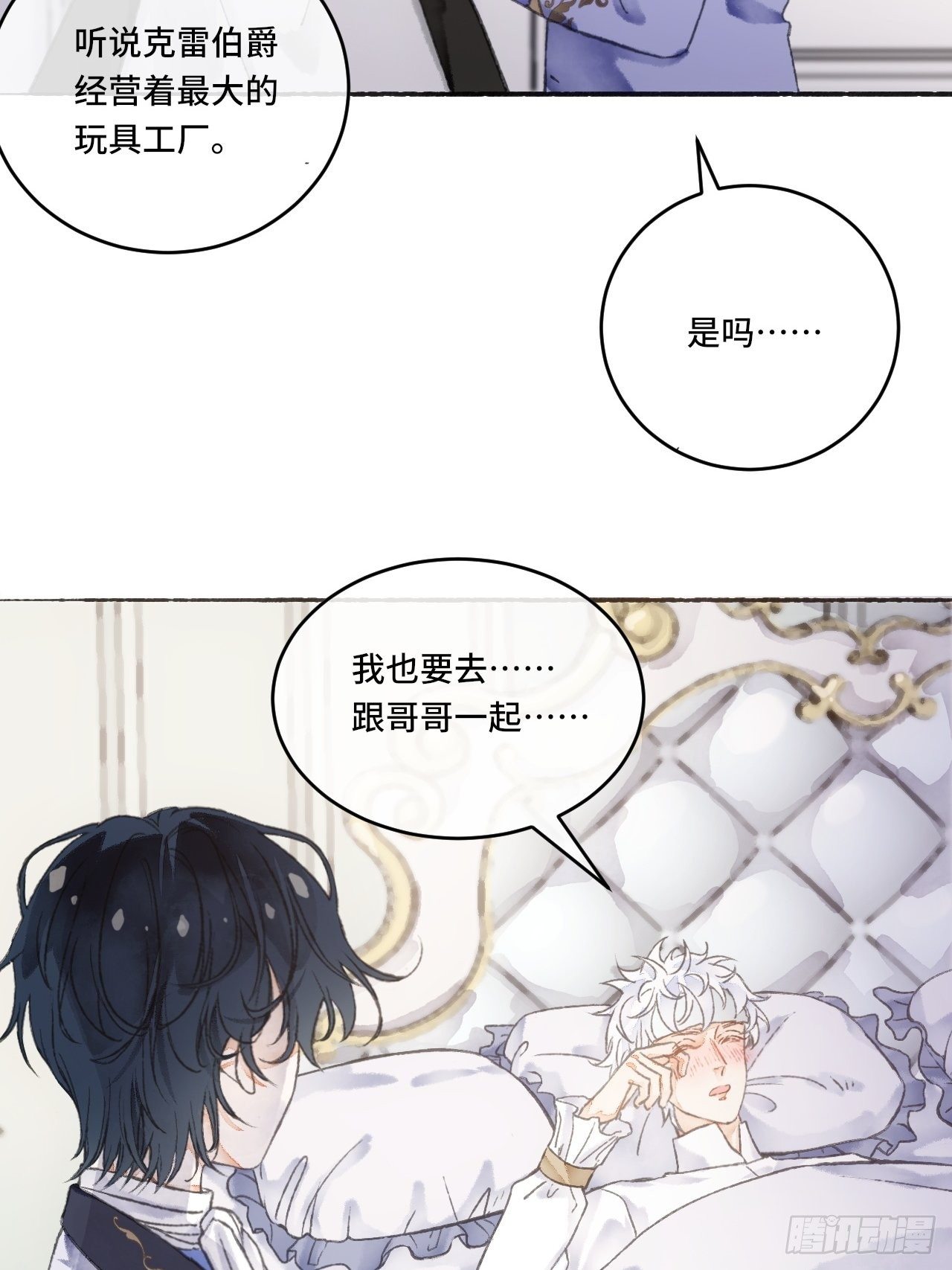 12话  风雨和心动66