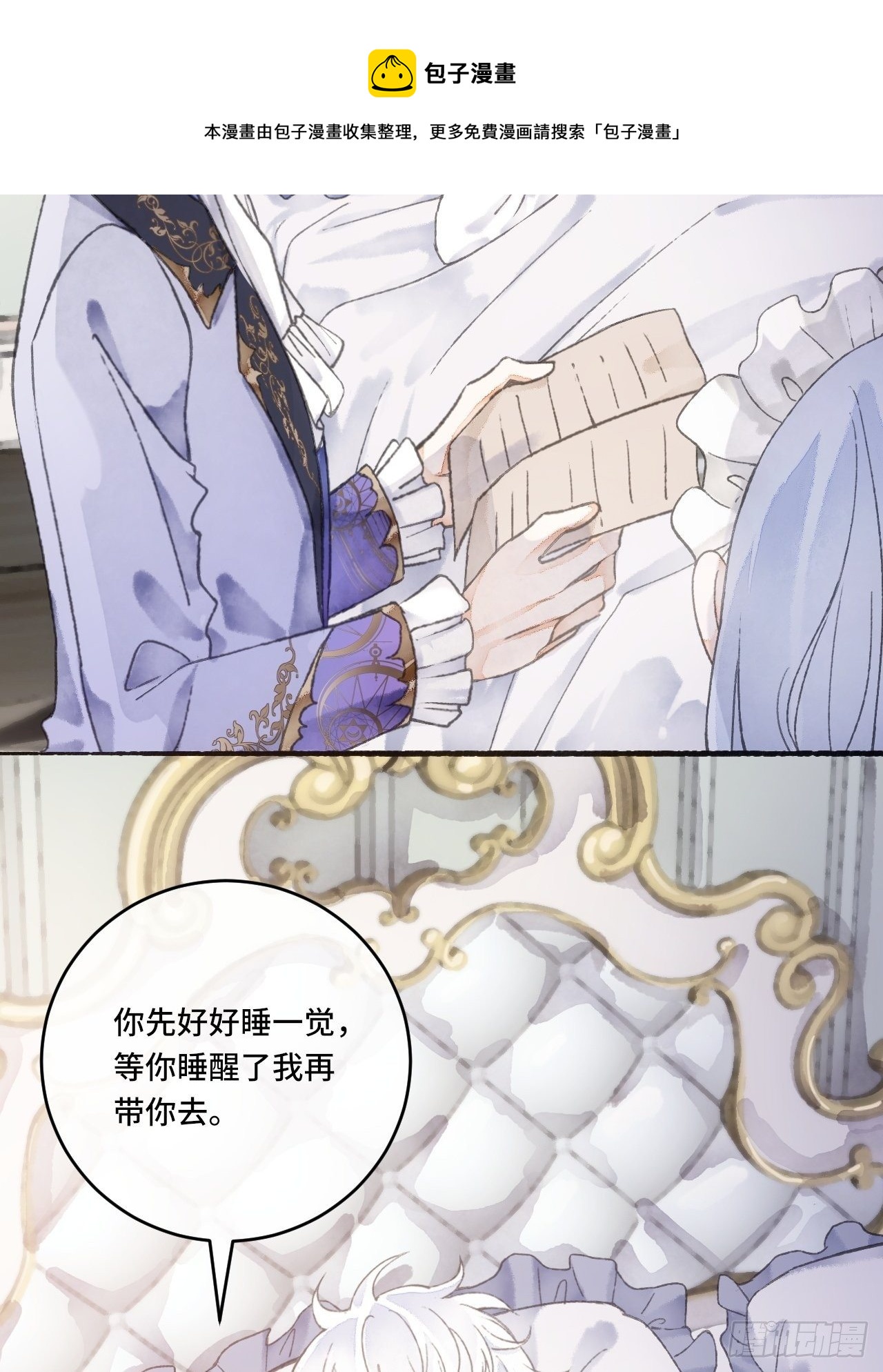12话  风雨和心动67