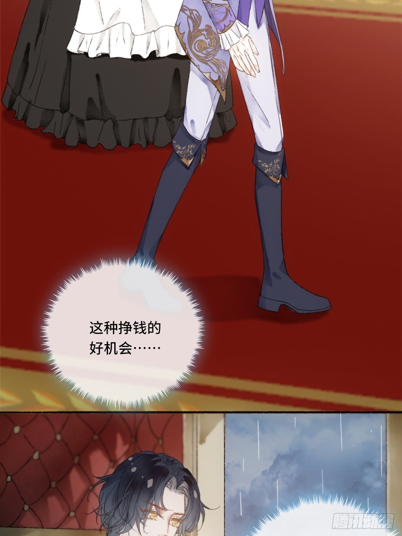 12话  风雨和心动71
