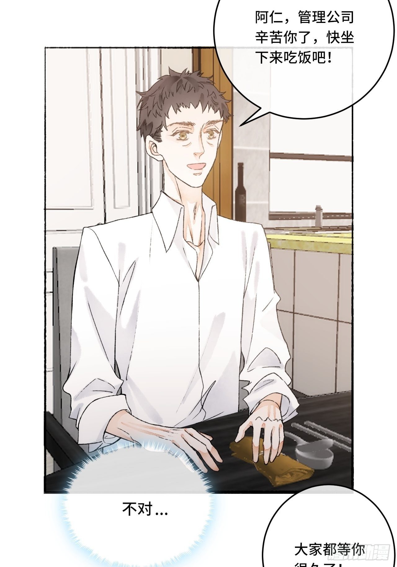 15话  穿越回来了？29