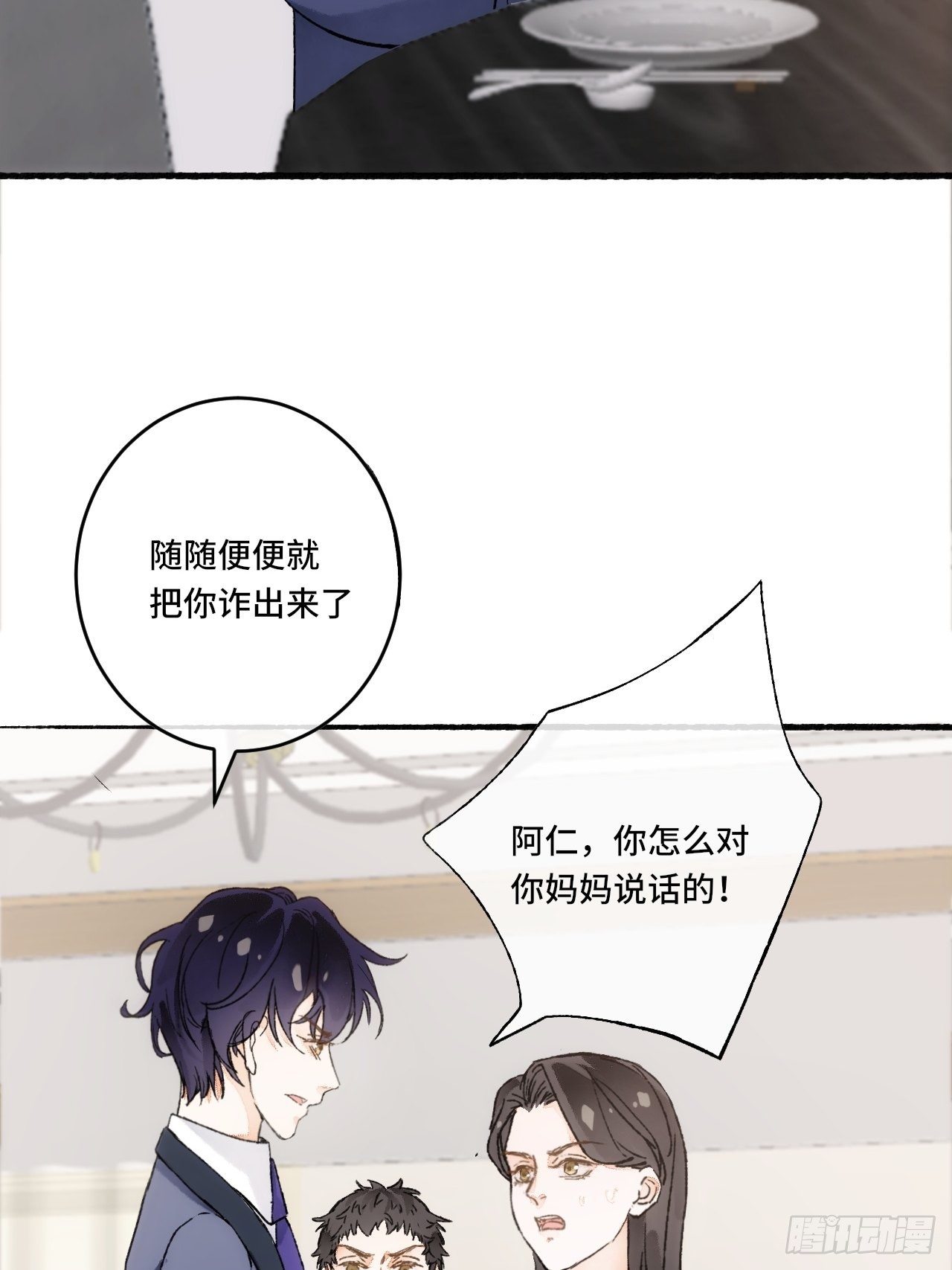15话  穿越回来了？36