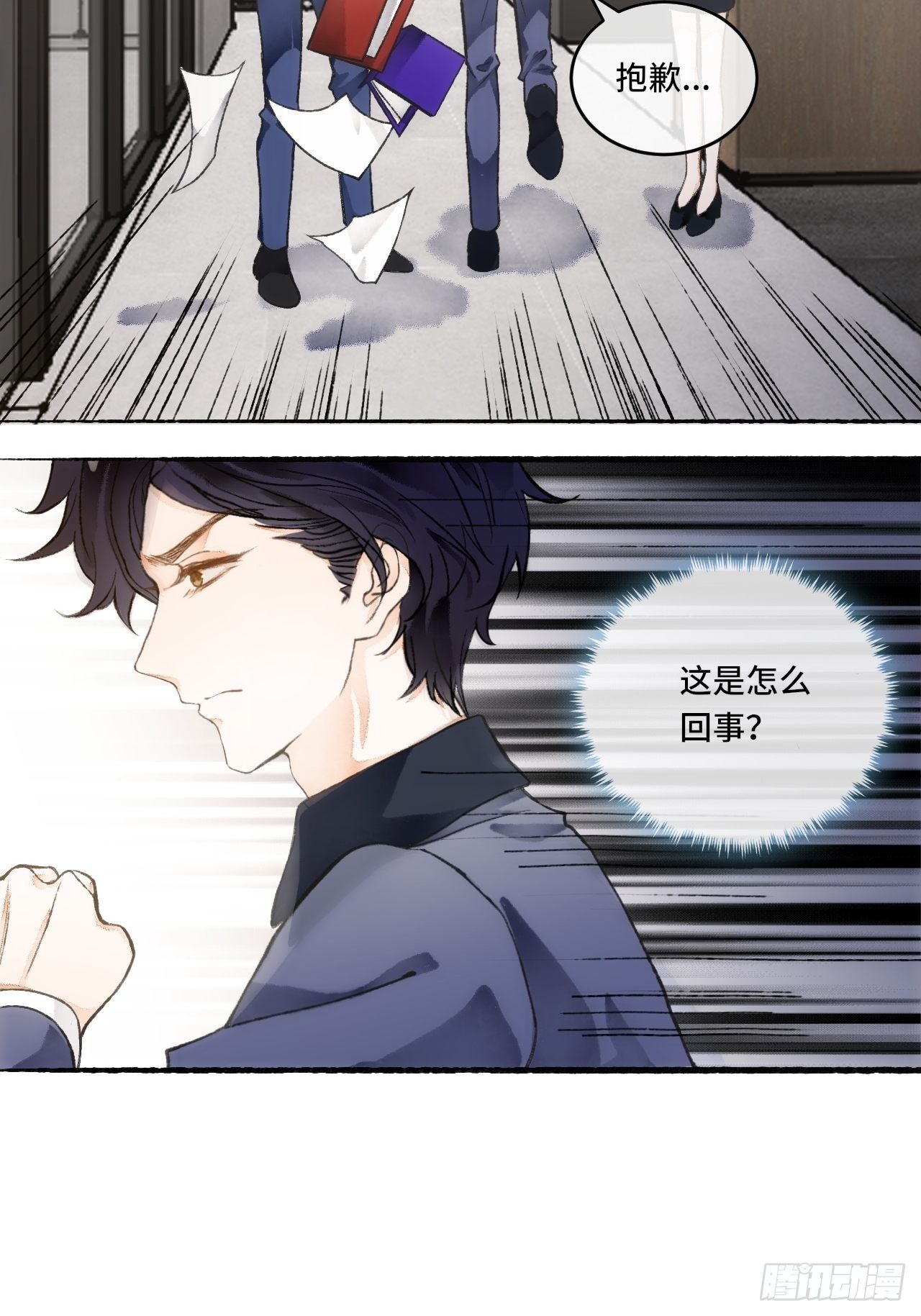 15话  穿越回来了？7