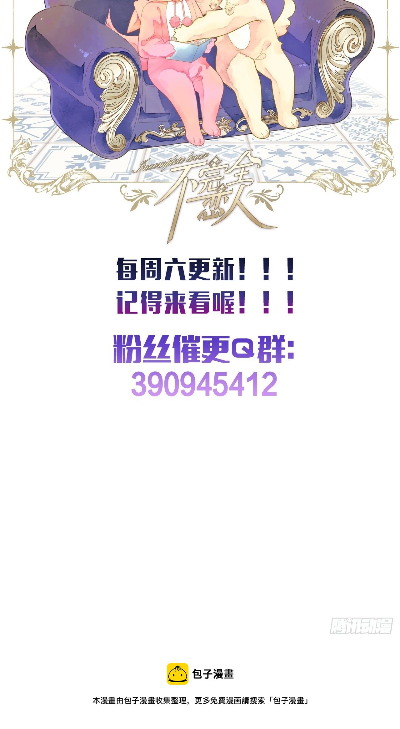 15话  穿越回来了？72